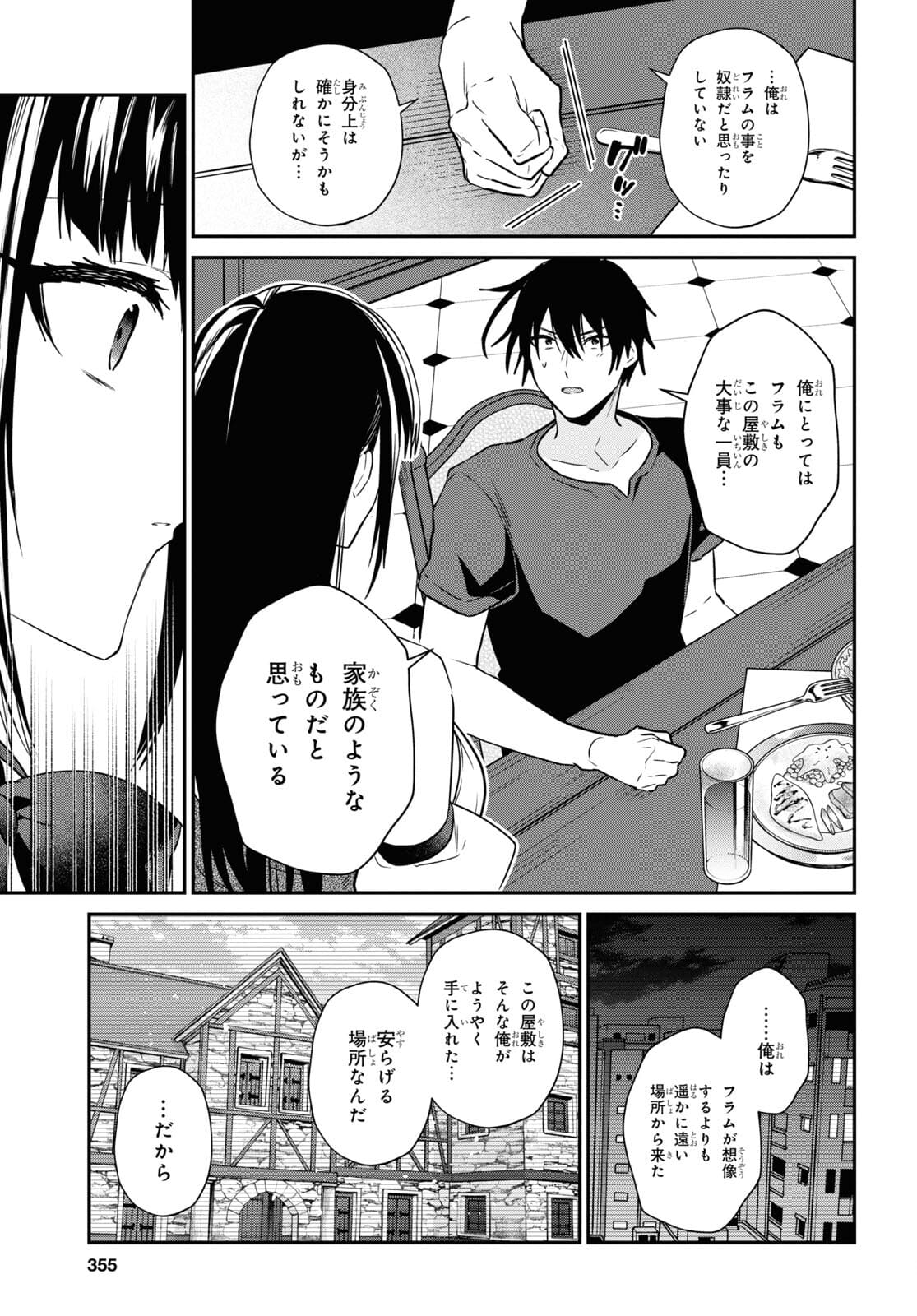 29-Years-Old Bachelor Was… Brought to a Different World to Live Freely 第29話 - Page 5