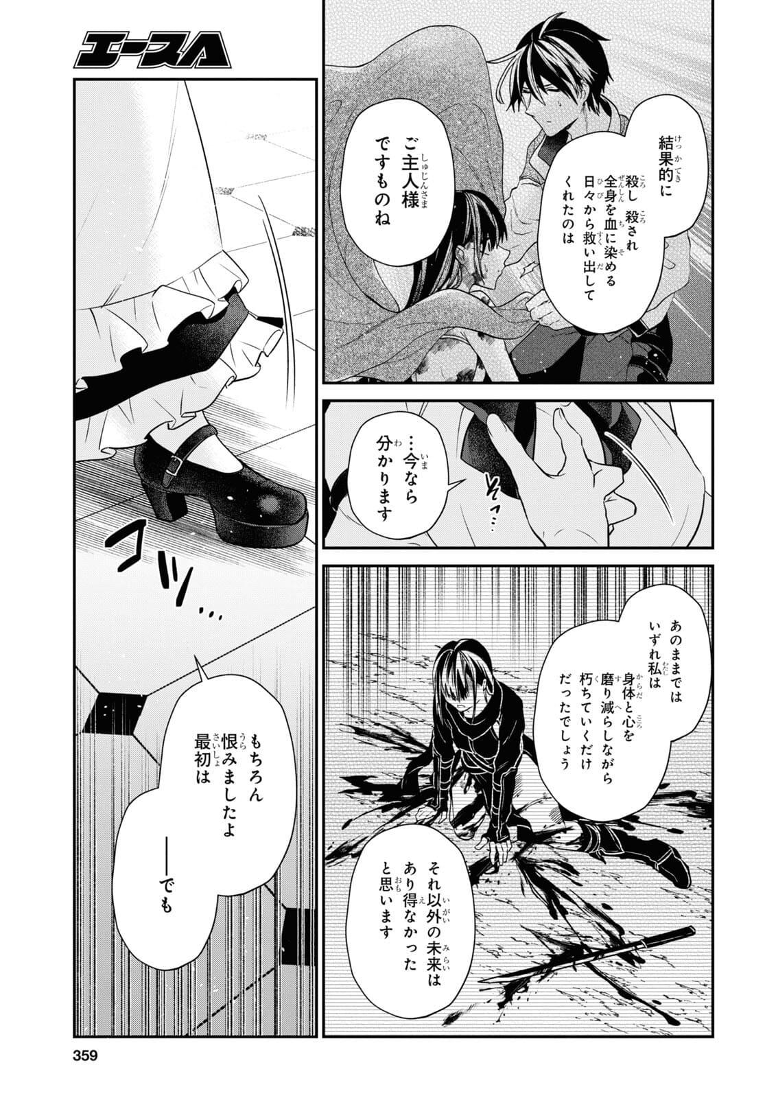 29-Years-Old Bachelor Was… Brought to a Different World to Live Freely 第29話 - Page 9