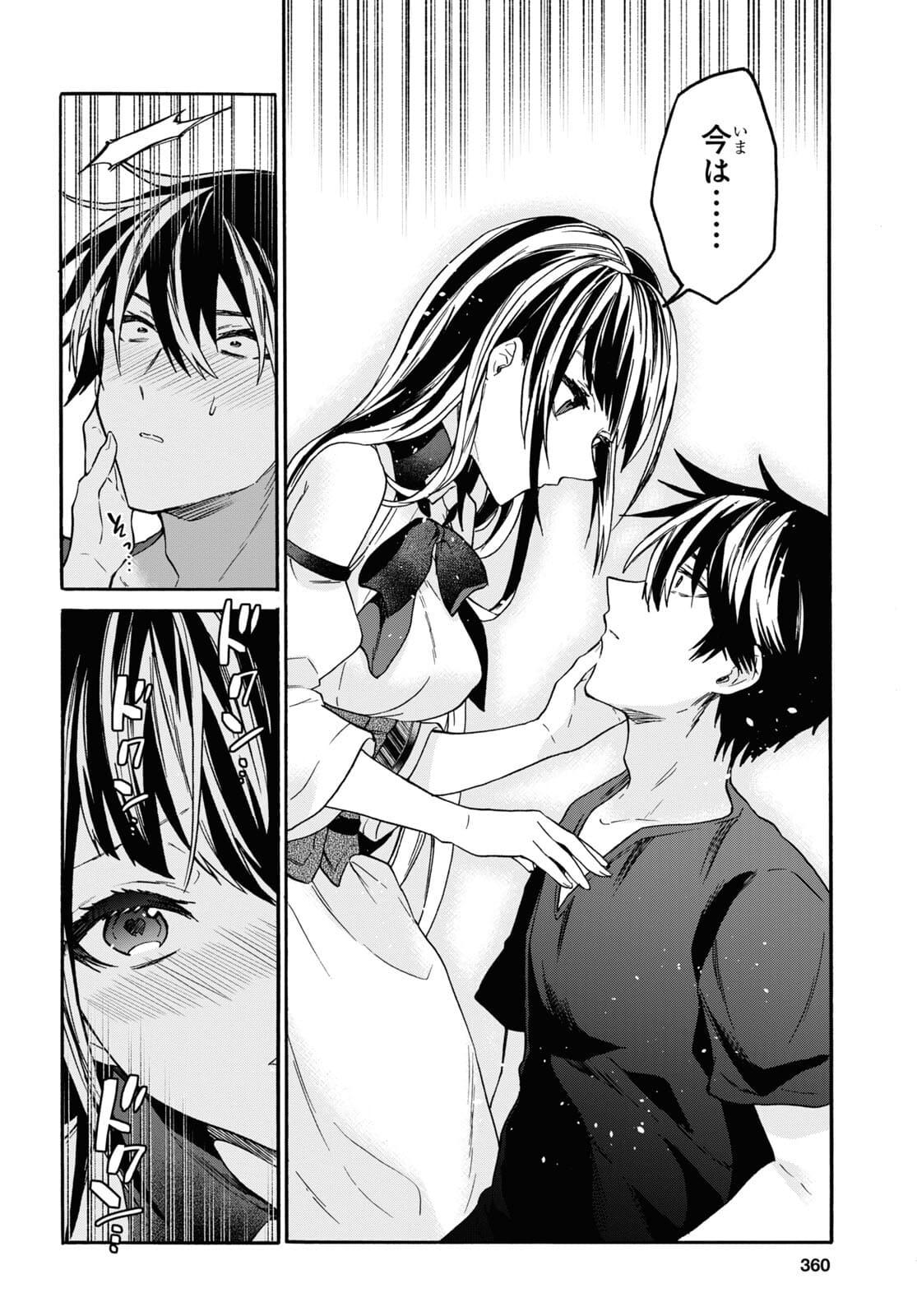 29-Years-Old Bachelor Was… Brought to a Different World to Live Freely 第29話 - Page 10