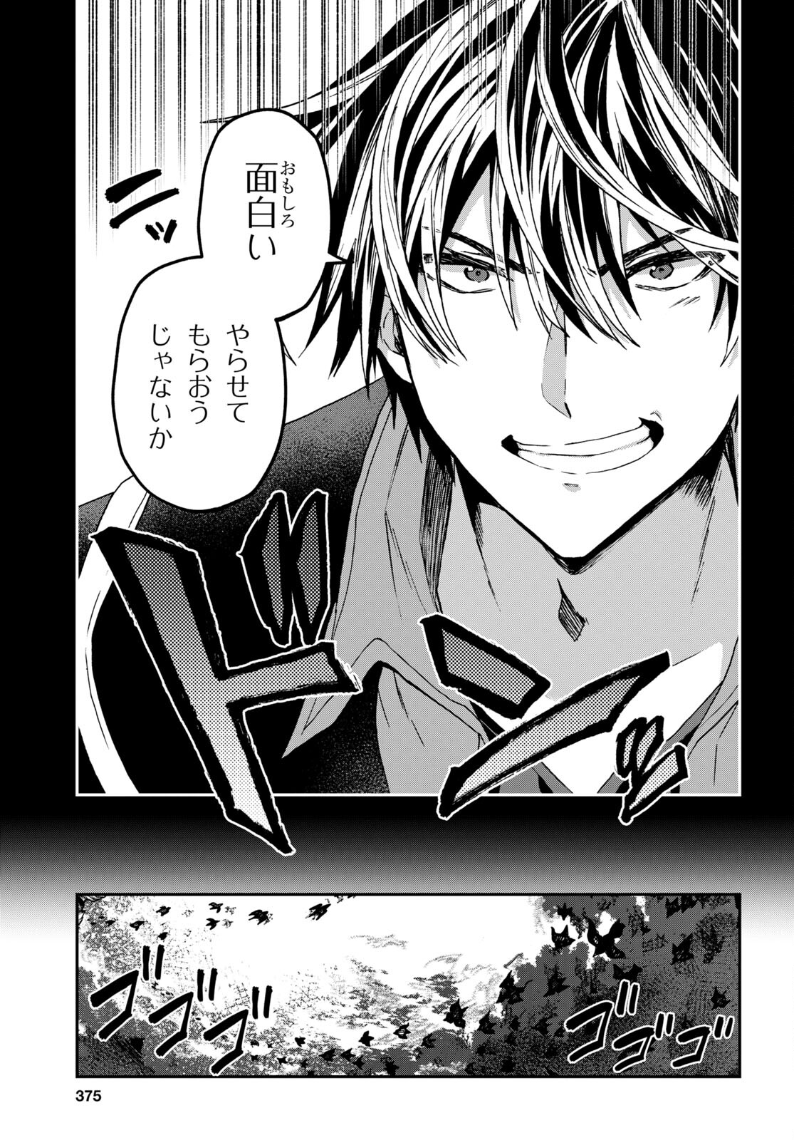 29-Years-Old Bachelor Was… Brought to a Different World to Live Freely 第32話 - Page 7