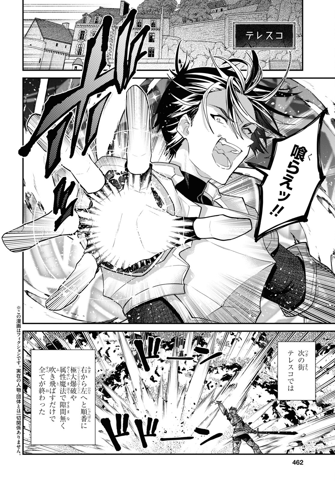 29-Years-Old Bachelor Was… Brought to a Different World to Live Freely 第35.2話 - Page 2