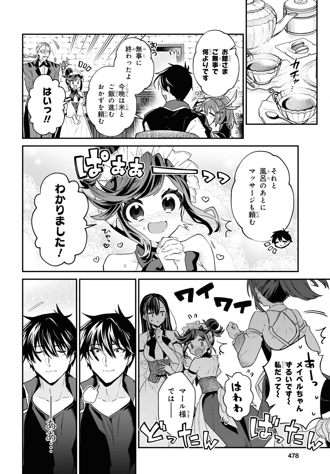 29-Years-Old Bachelor Was… Brought to a Different World to Live Freely 第35.2話 - Page 18