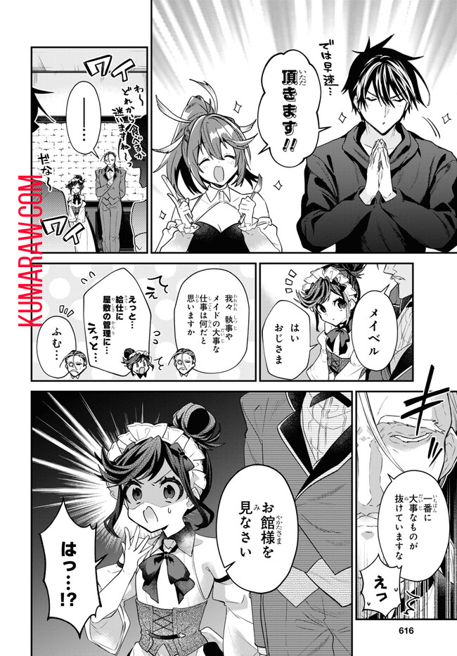 29-Years-Old Bachelor Was… Brought to a Different World to Live Freely 第35.3話 - Page 2