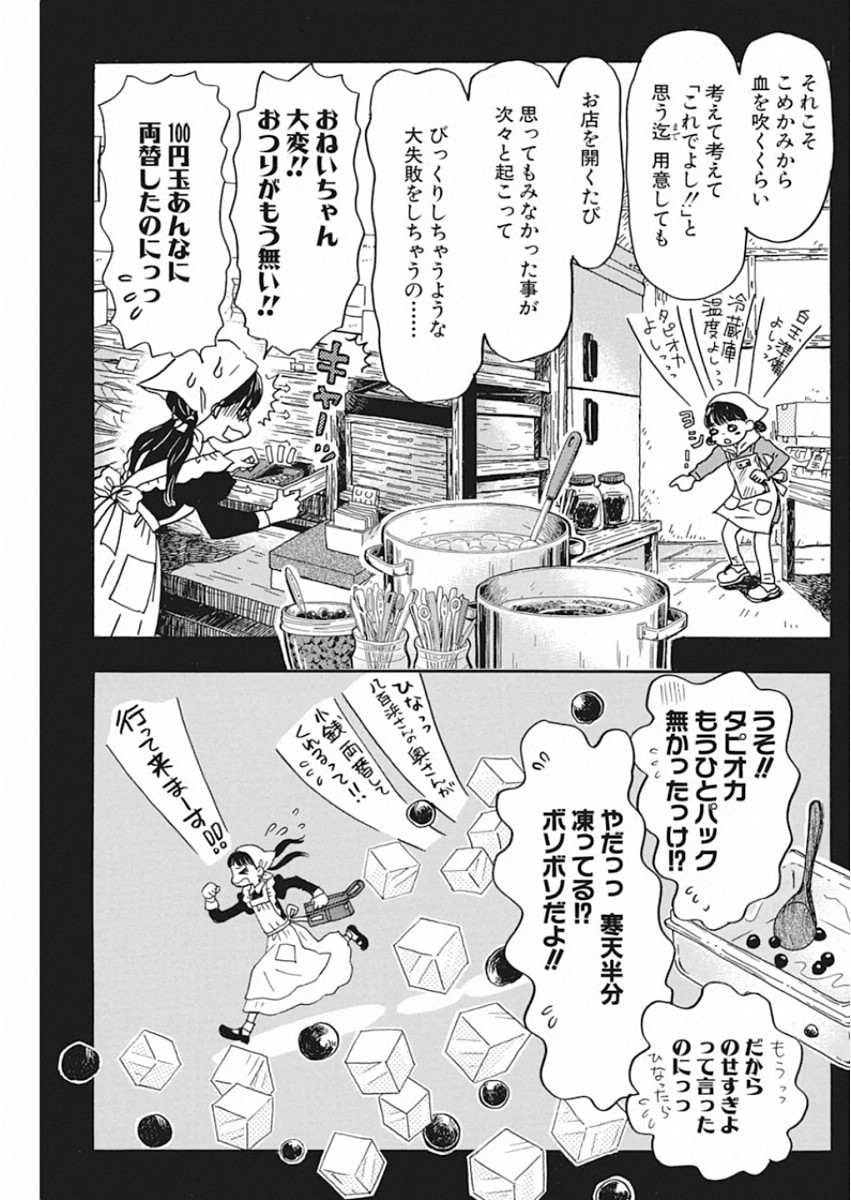 3月のライオン 第172話 - Page 7