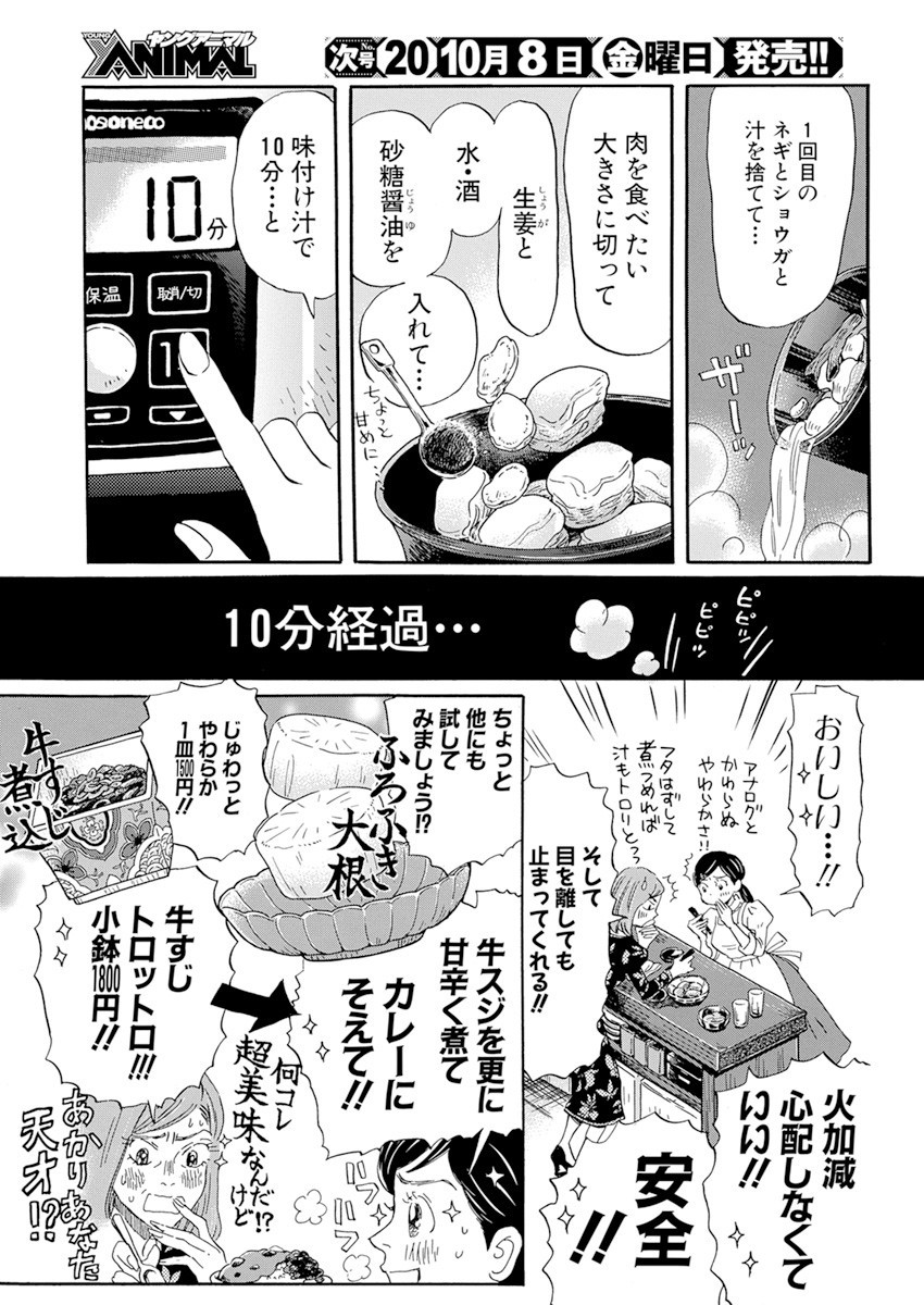 3月のライオン 第184話 - Page 6