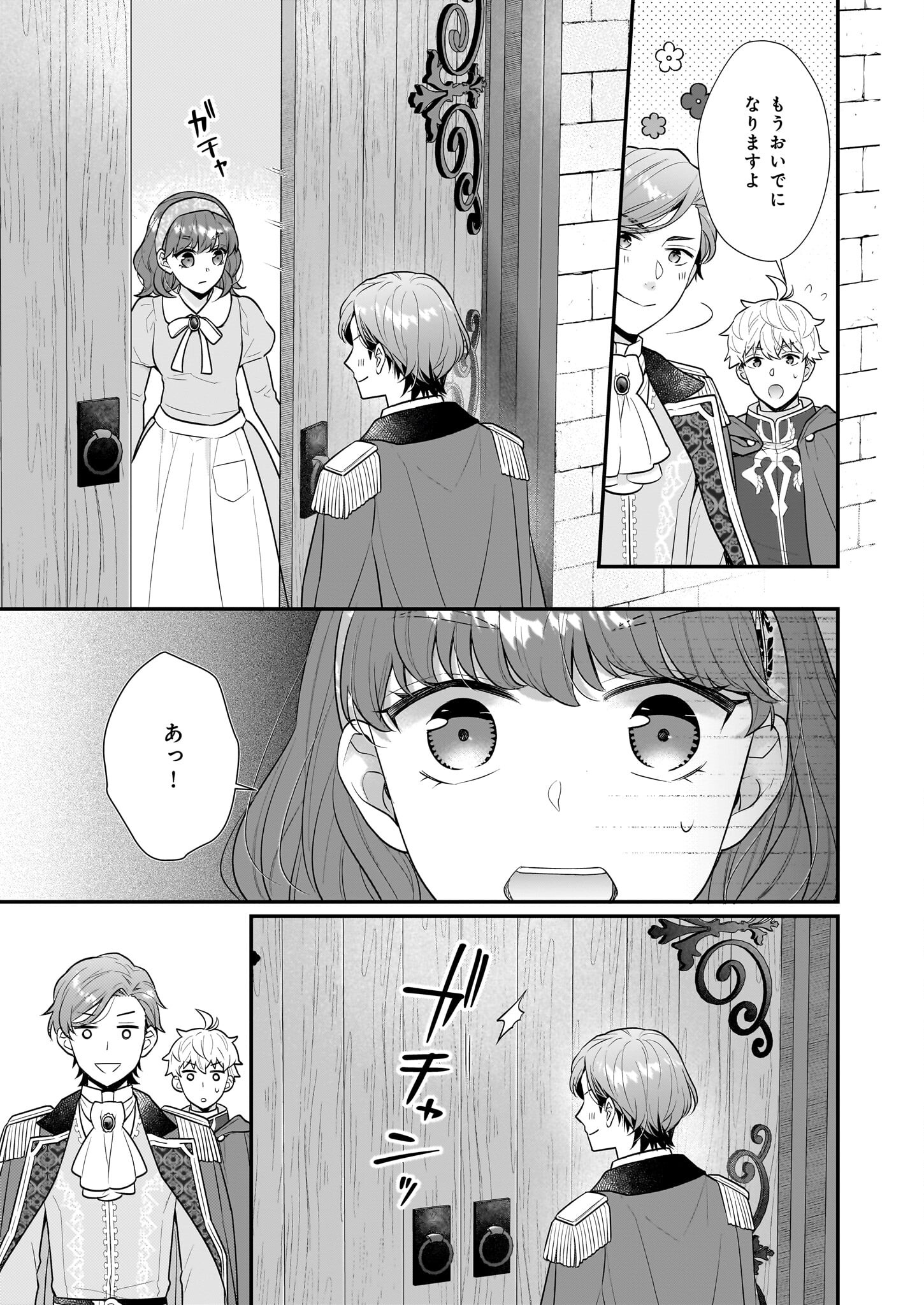 31番目のお妃様 第28.2話 - Page 21