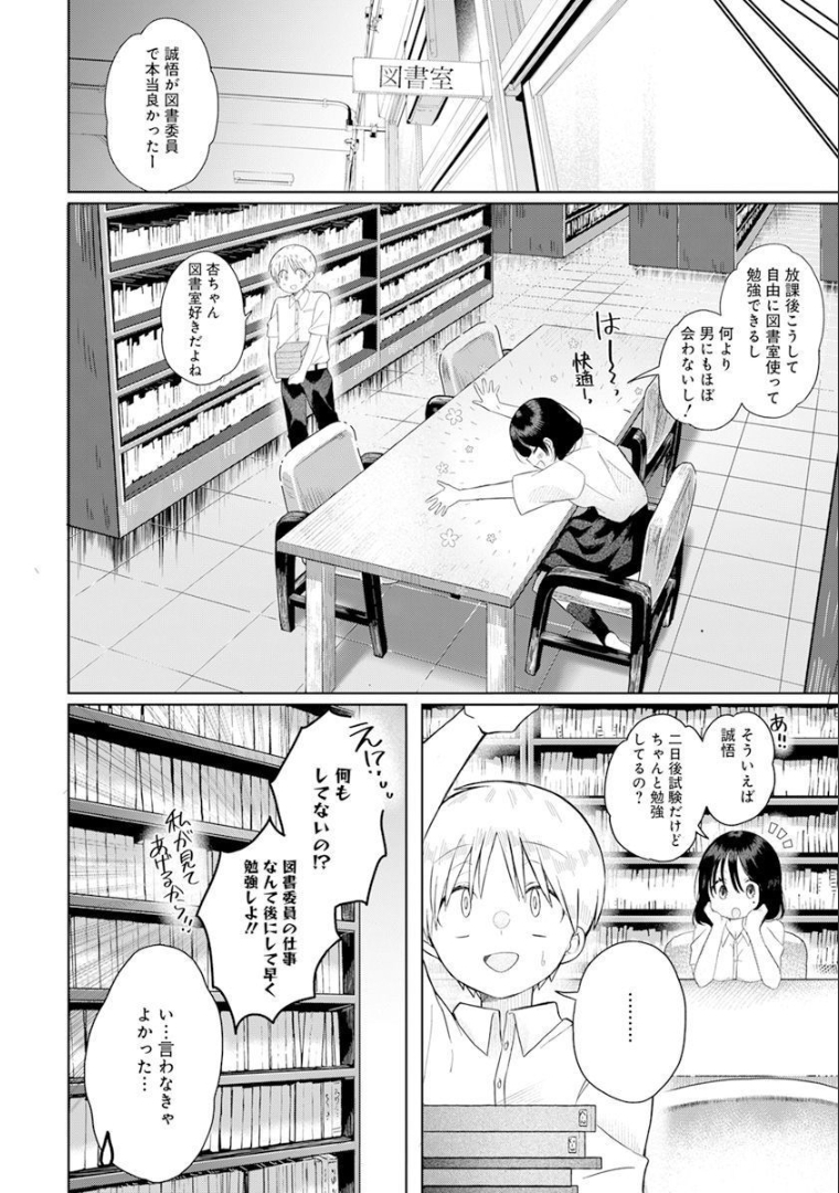 4000倍の男 第1話 - Page 15