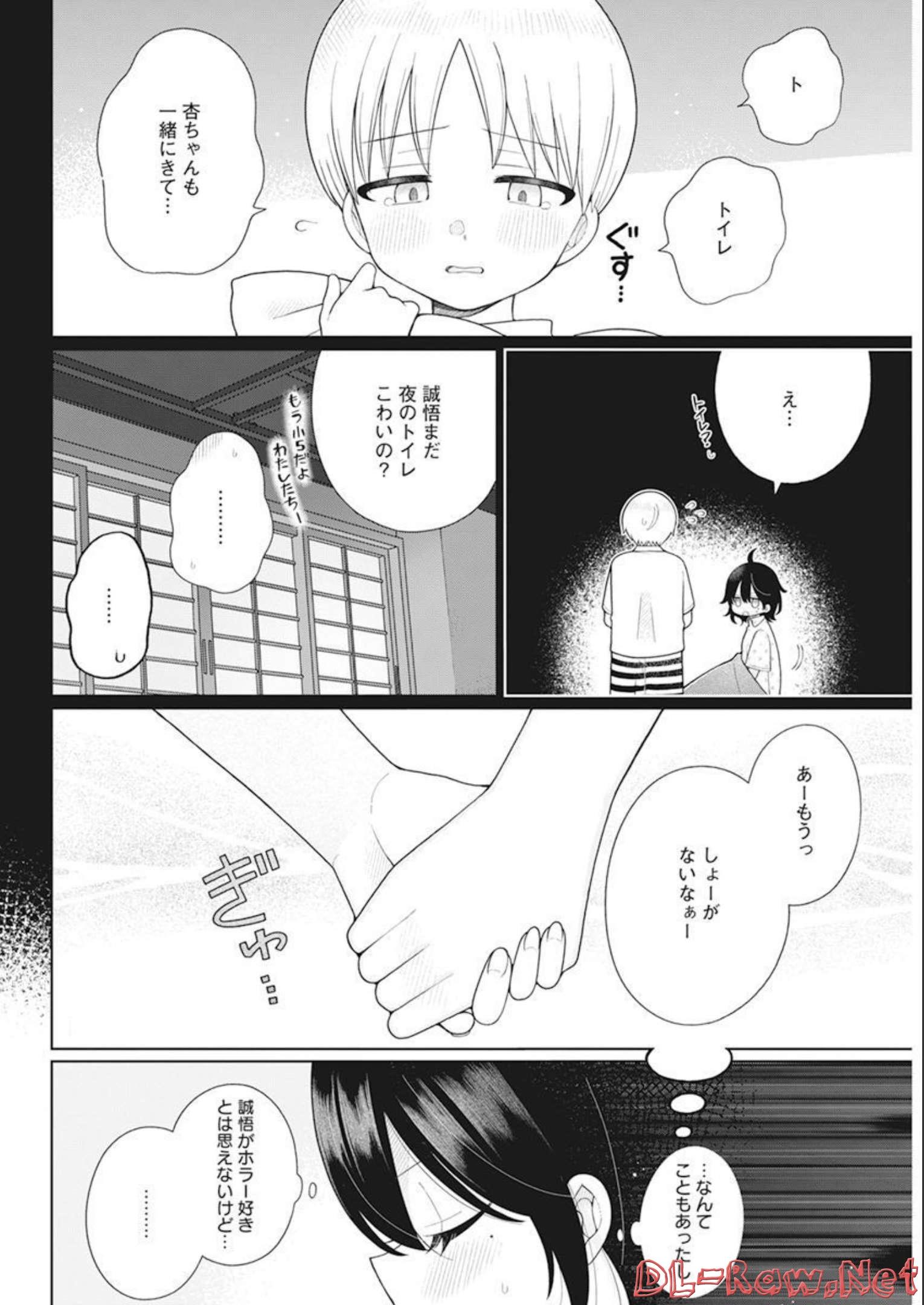 4000倍の男 第18話 - Page 6