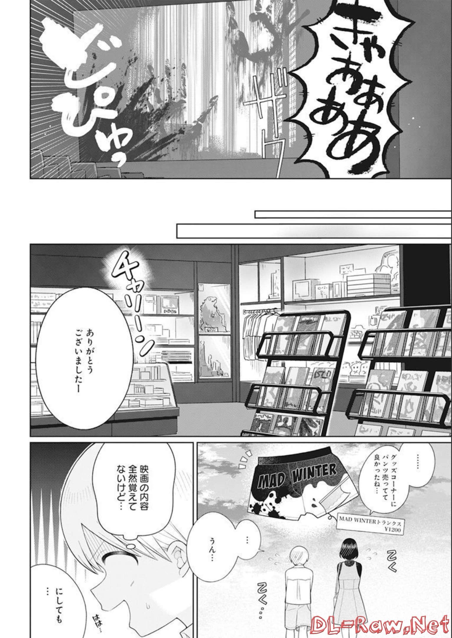 4000倍の男 第18話 - Page 18