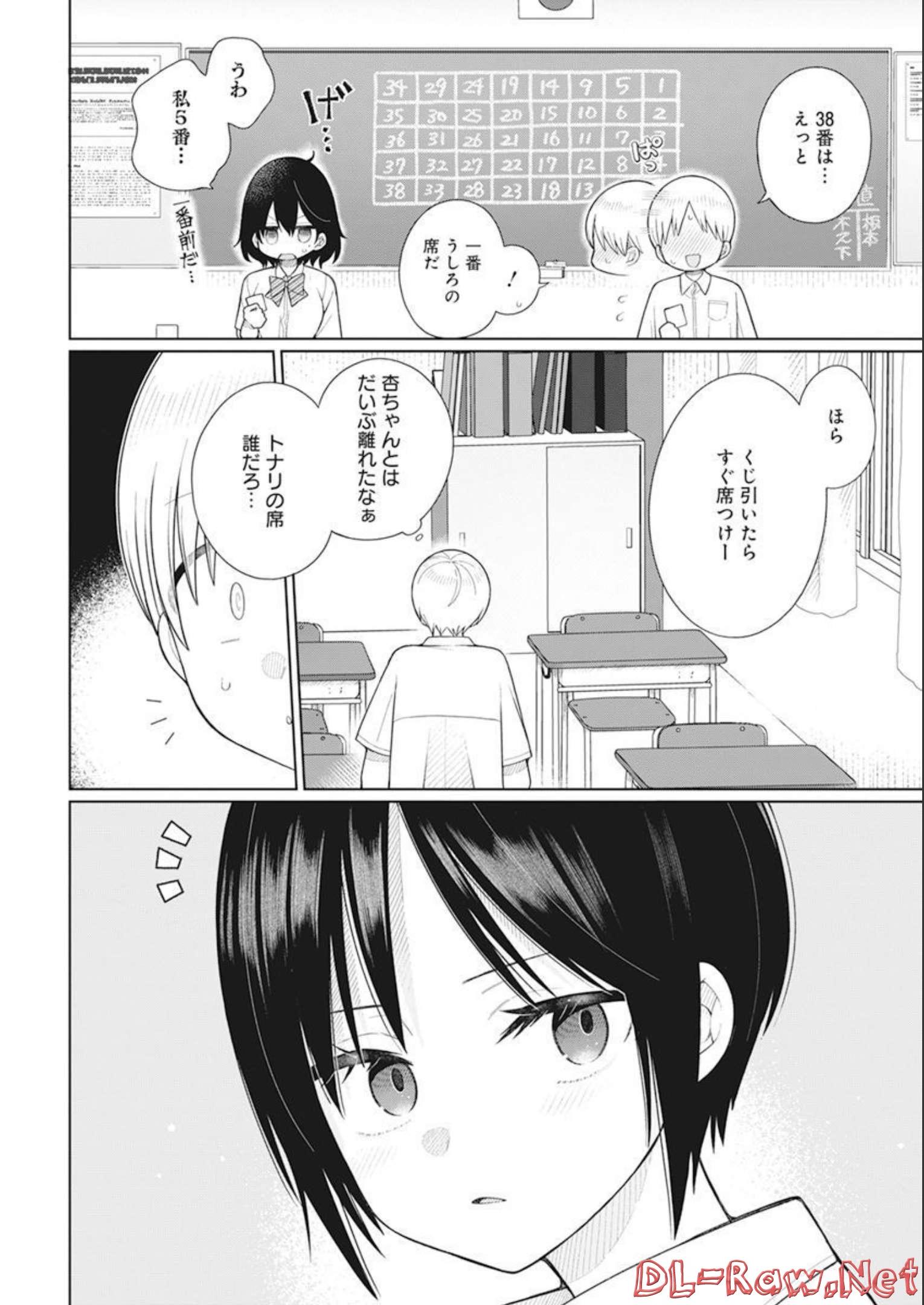 4000倍の男 第19話 - Page 8