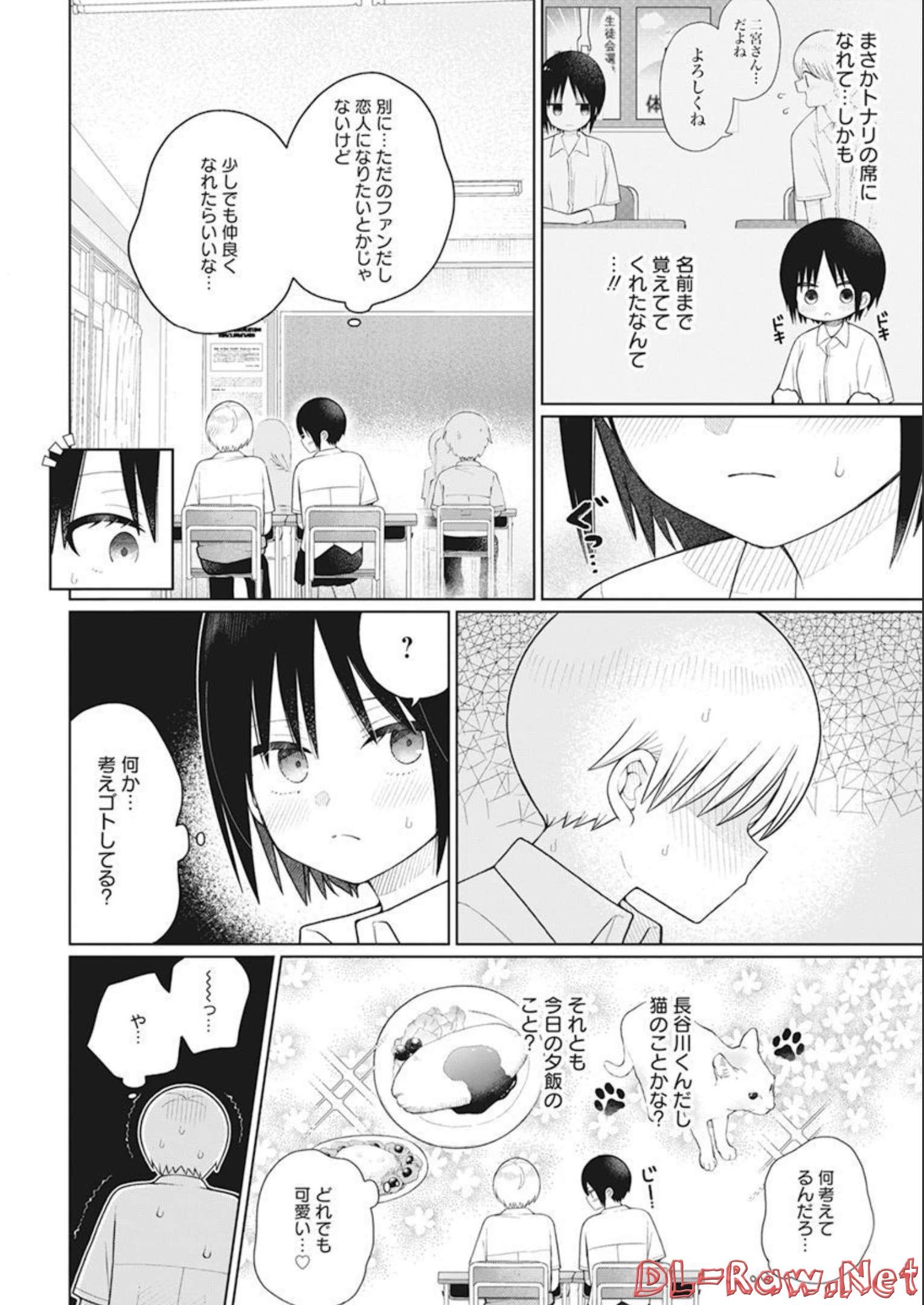 4000倍の男 第19話 - Page 16