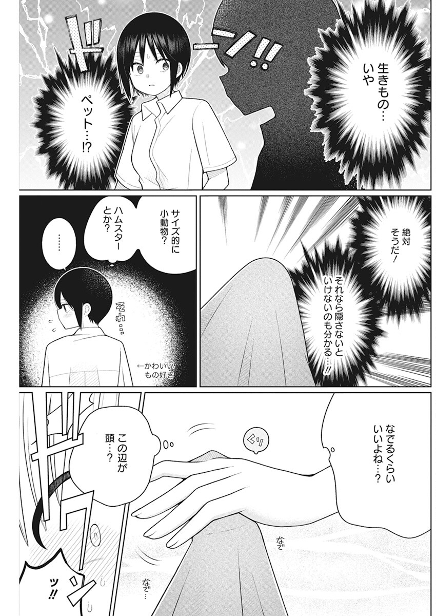 4000倍の男 第20話 - Page 8