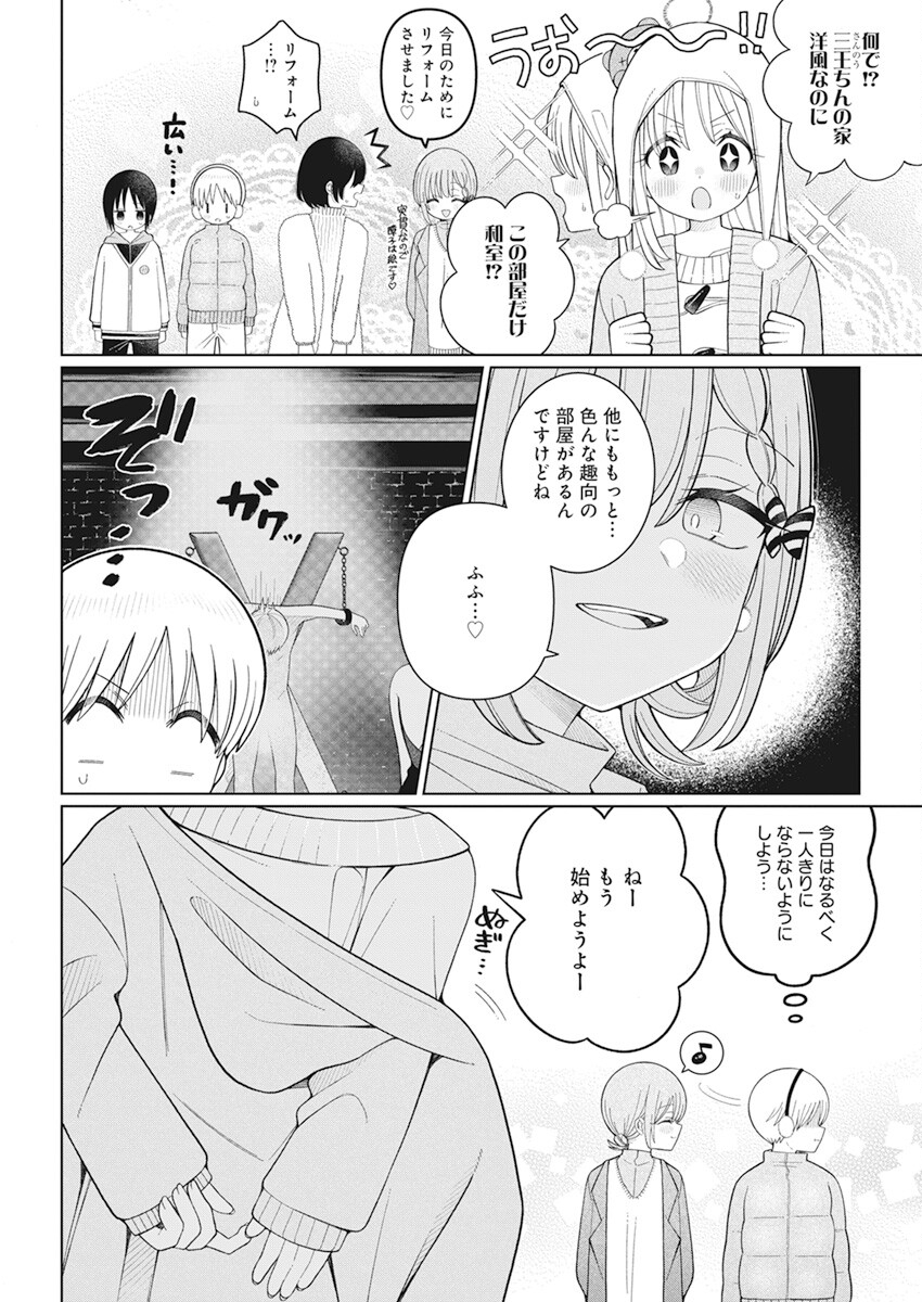 4000倍の男 第25話 - Page 8