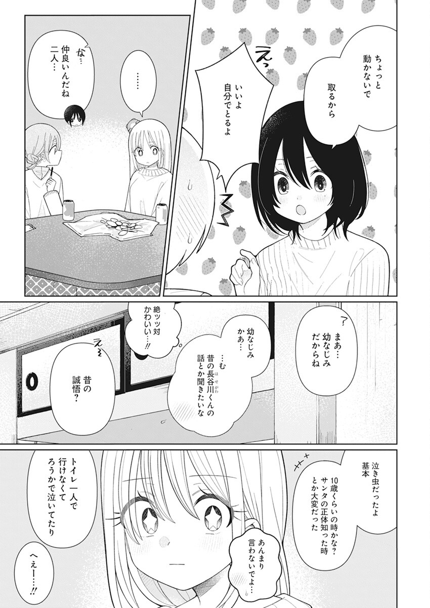 4000倍の男 第25話 - Page 11