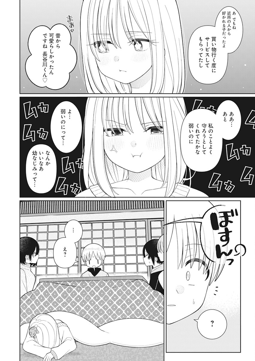 4000倍の男 第25話 - Page 12