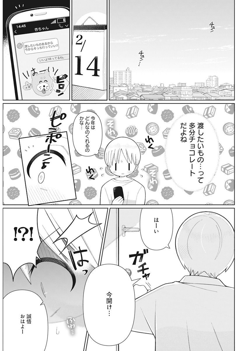 4000倍の男 第26話 - Page 7