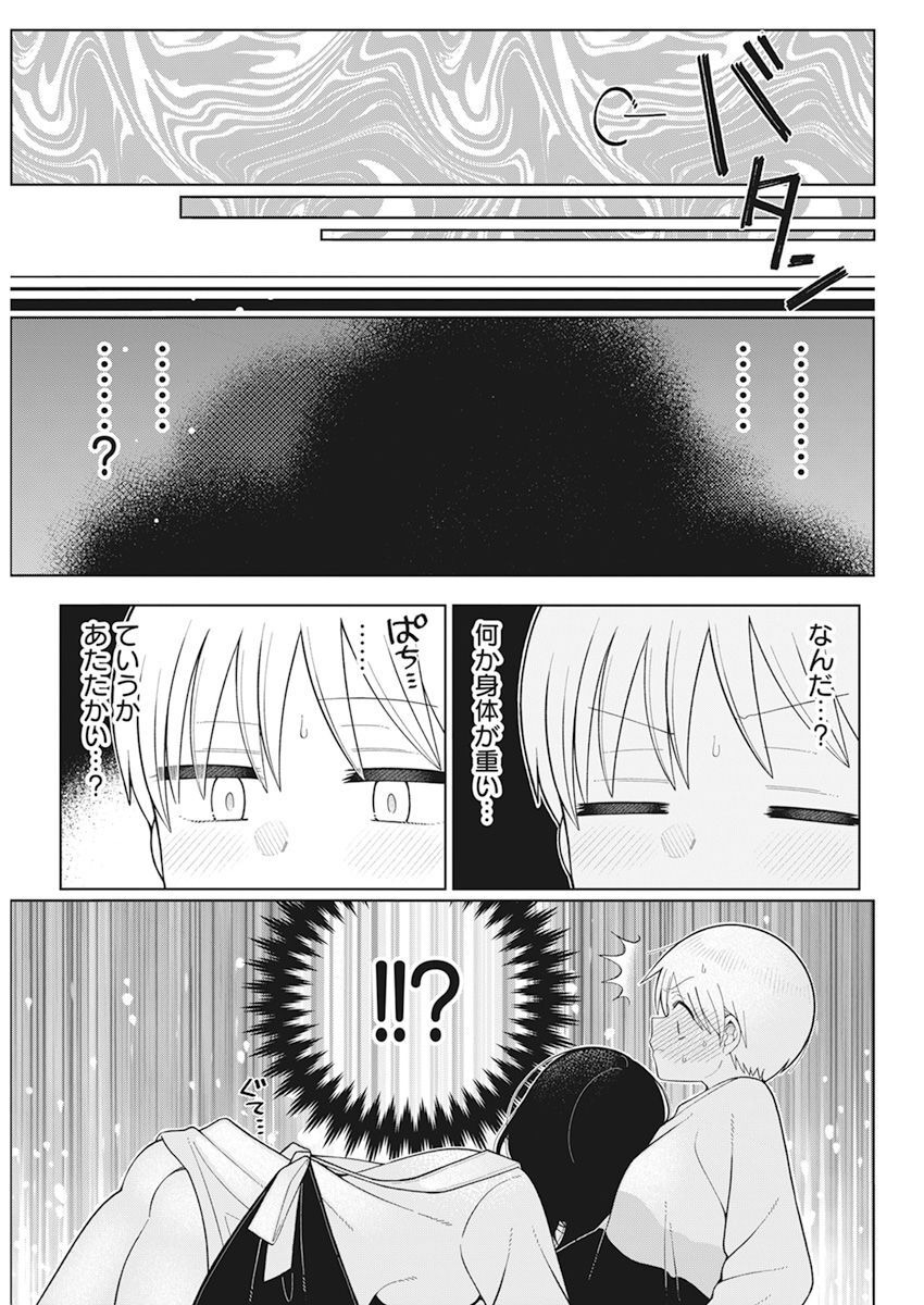 4000倍の男 第26話 - Page 13