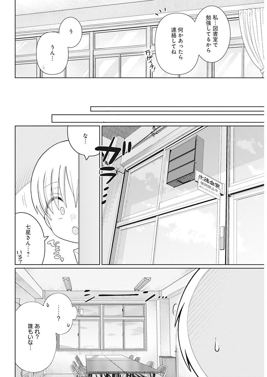 4000倍の男 第27話 - Page 4