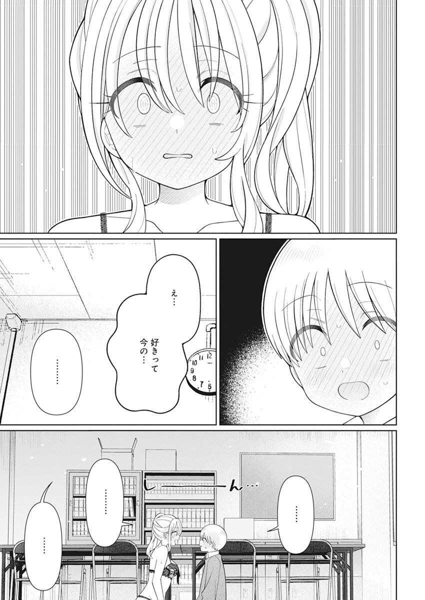 4000倍の男 第27話 - Page 15