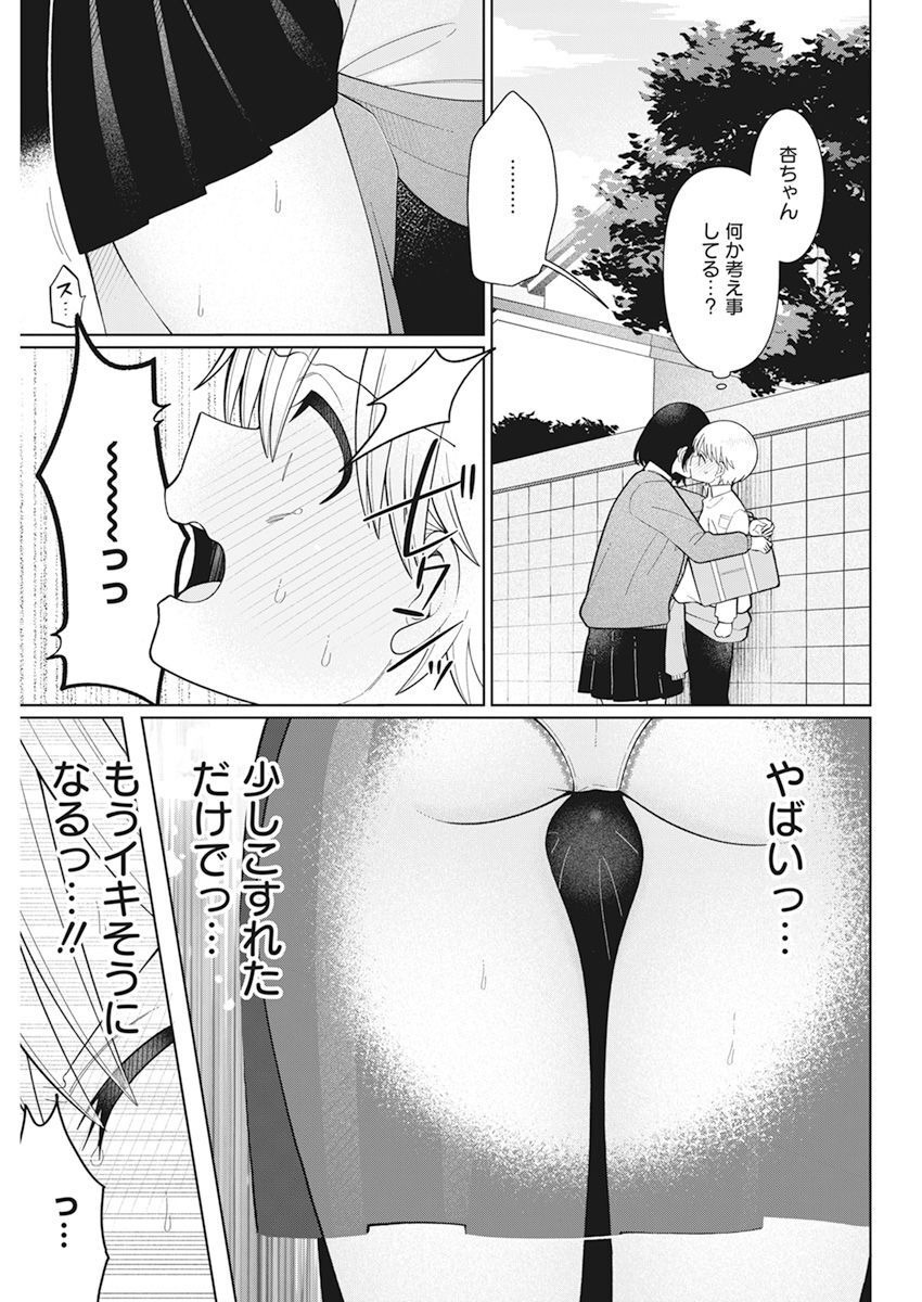 4000倍の男 第28話 - Page 15