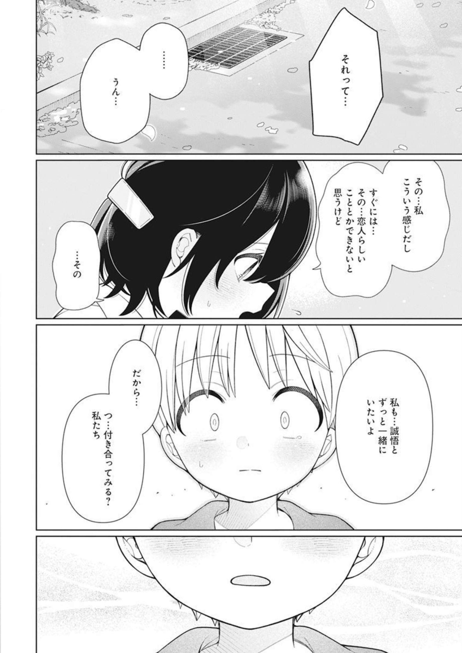 4000倍の男 第30話 - Page 10