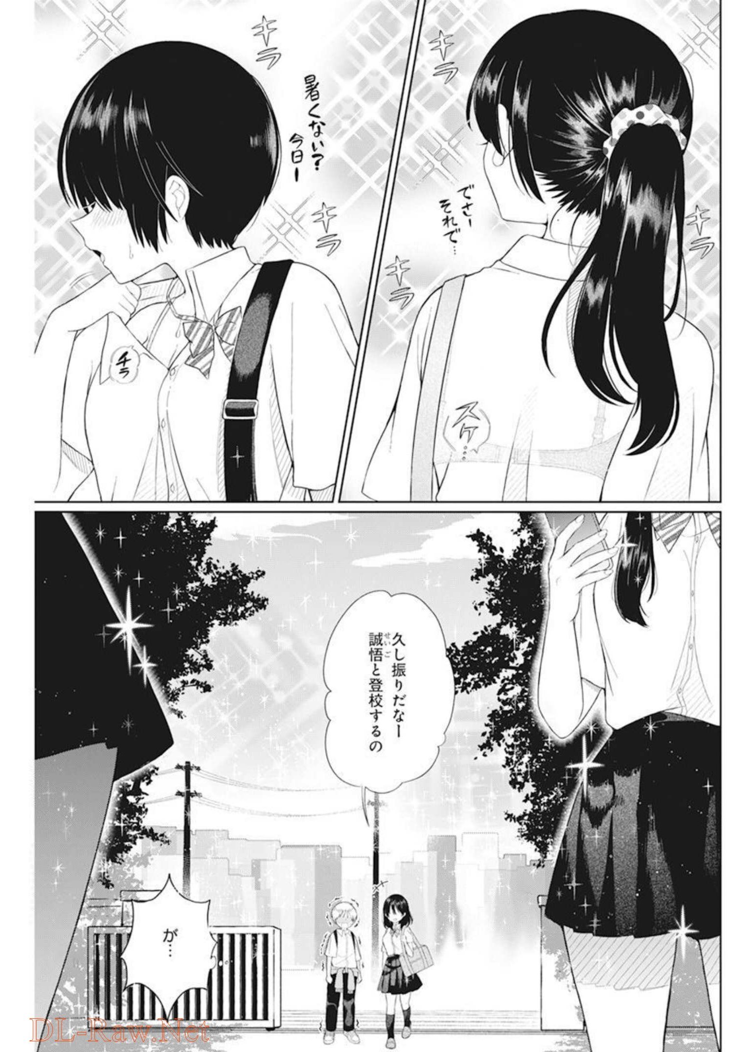 4000倍の男 第4話 - Page 3