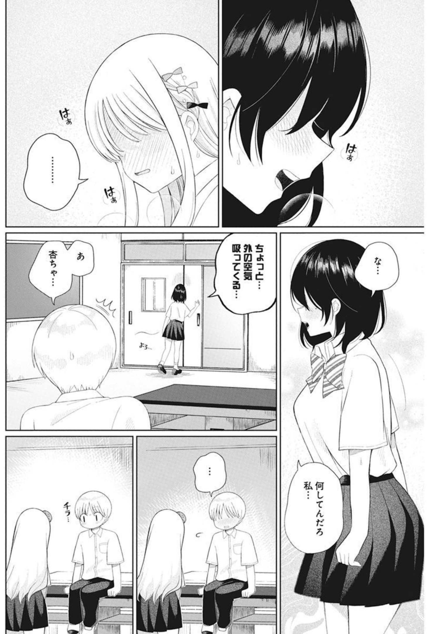 4000倍の男 第7話 - Page 16