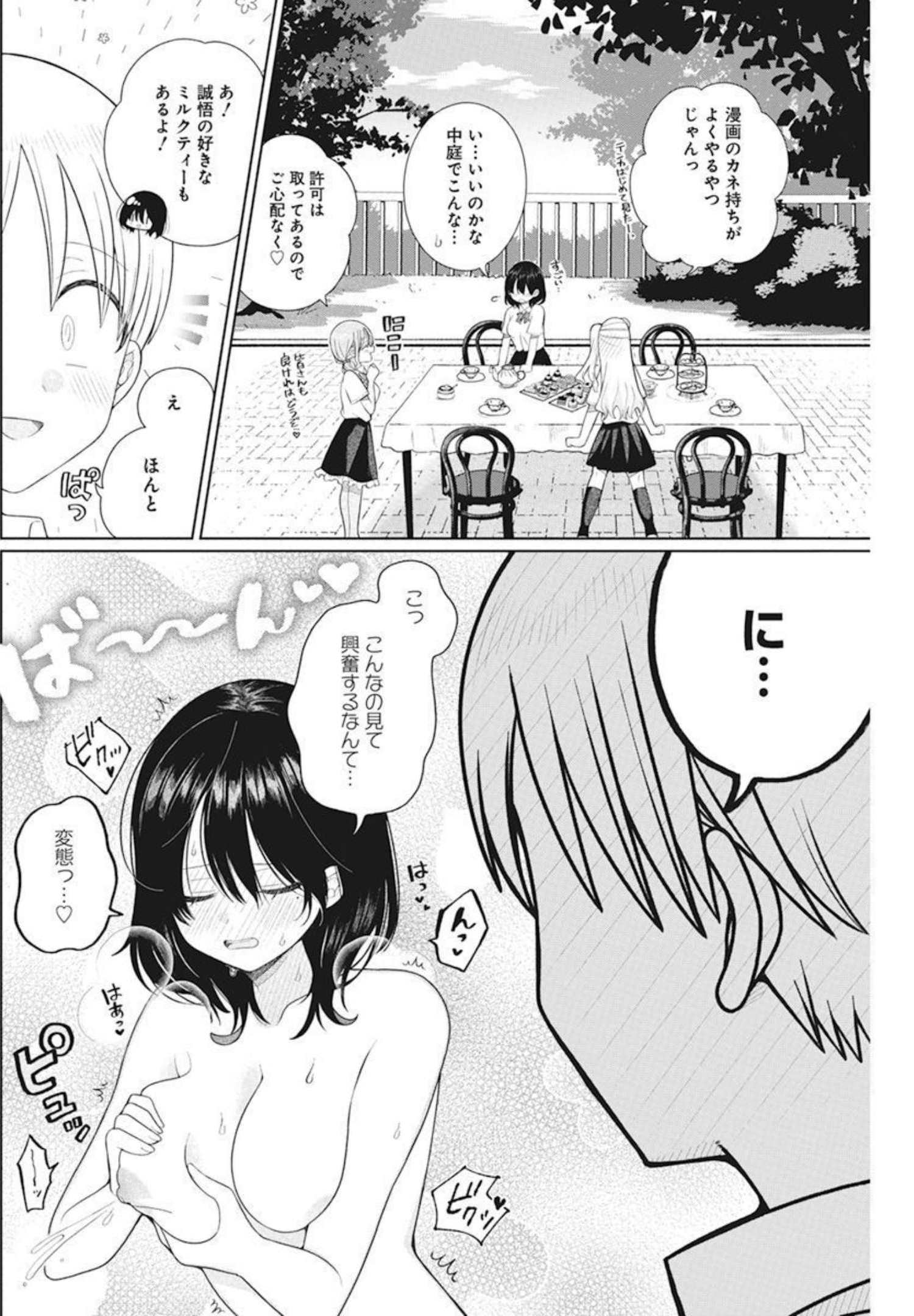 4000倍の男 第9話 - Page 8