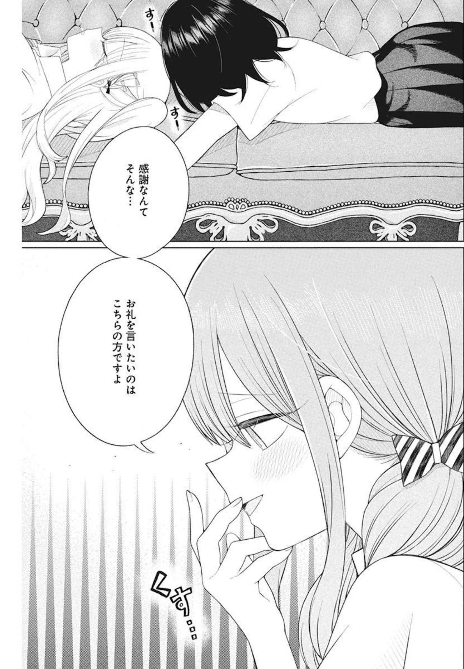 4000倍の男 第9話 - Page 19