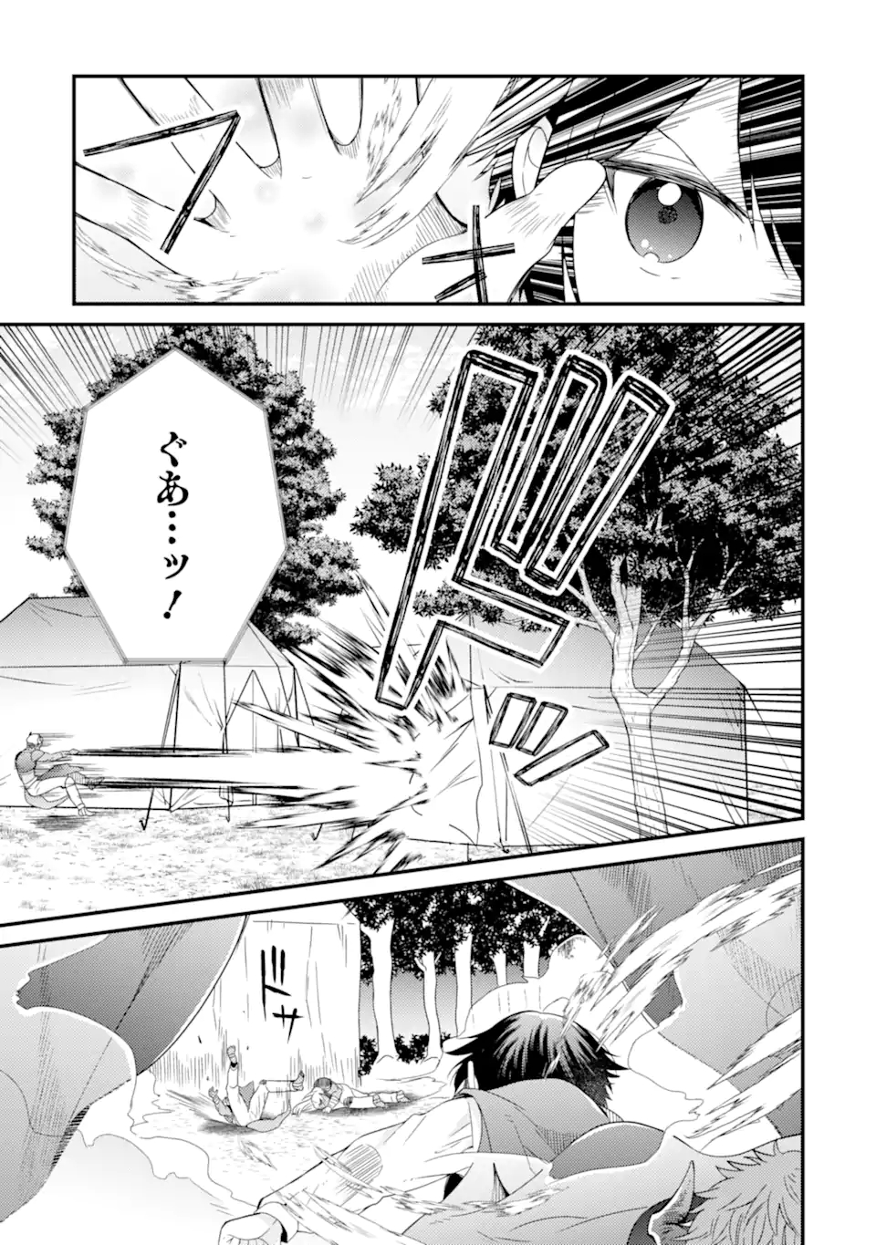 6歳の賢者は日陰の道を歩みたい 第11.1話 - Page 9