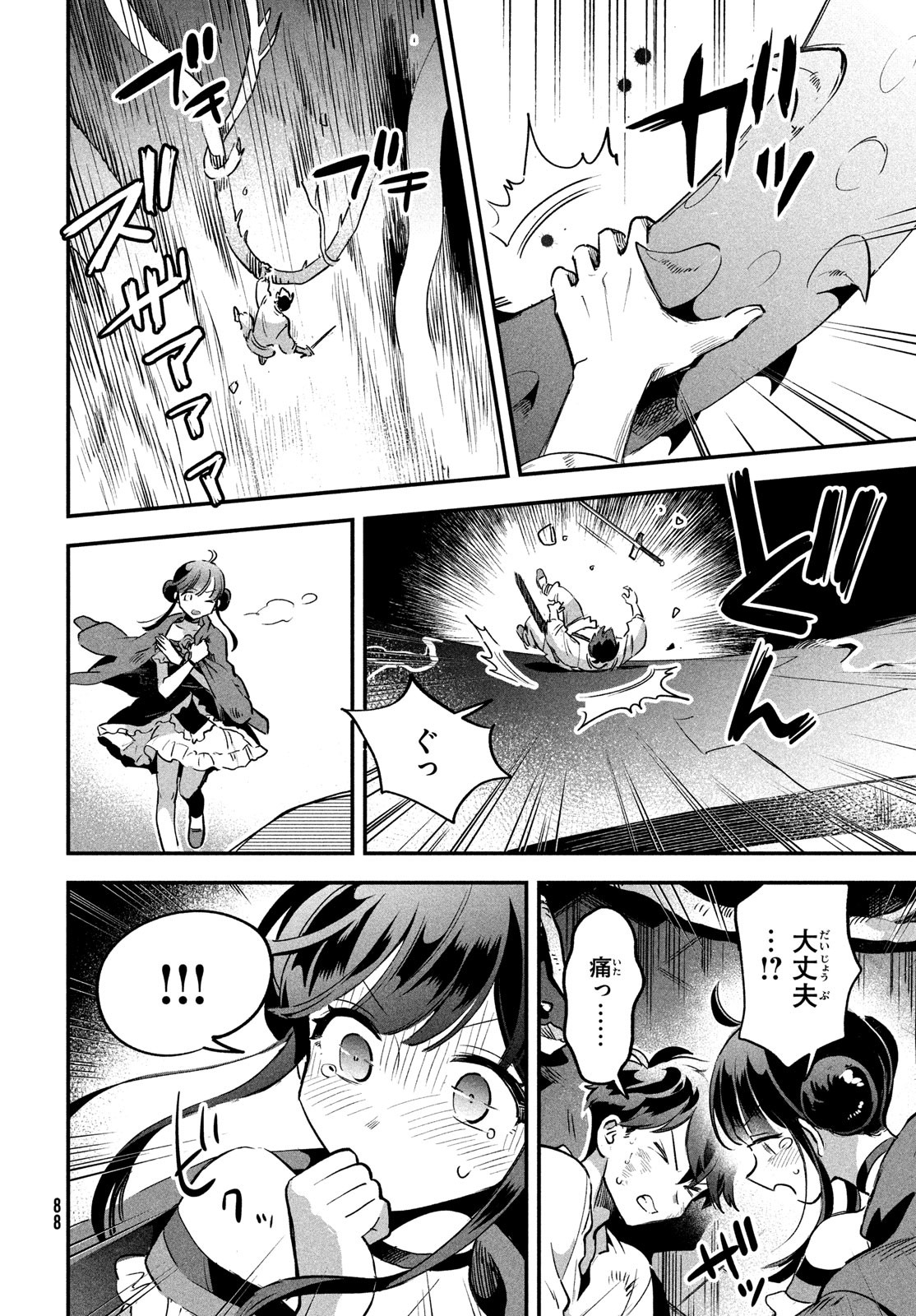 7人の眠り姫 第24話 - Page 11