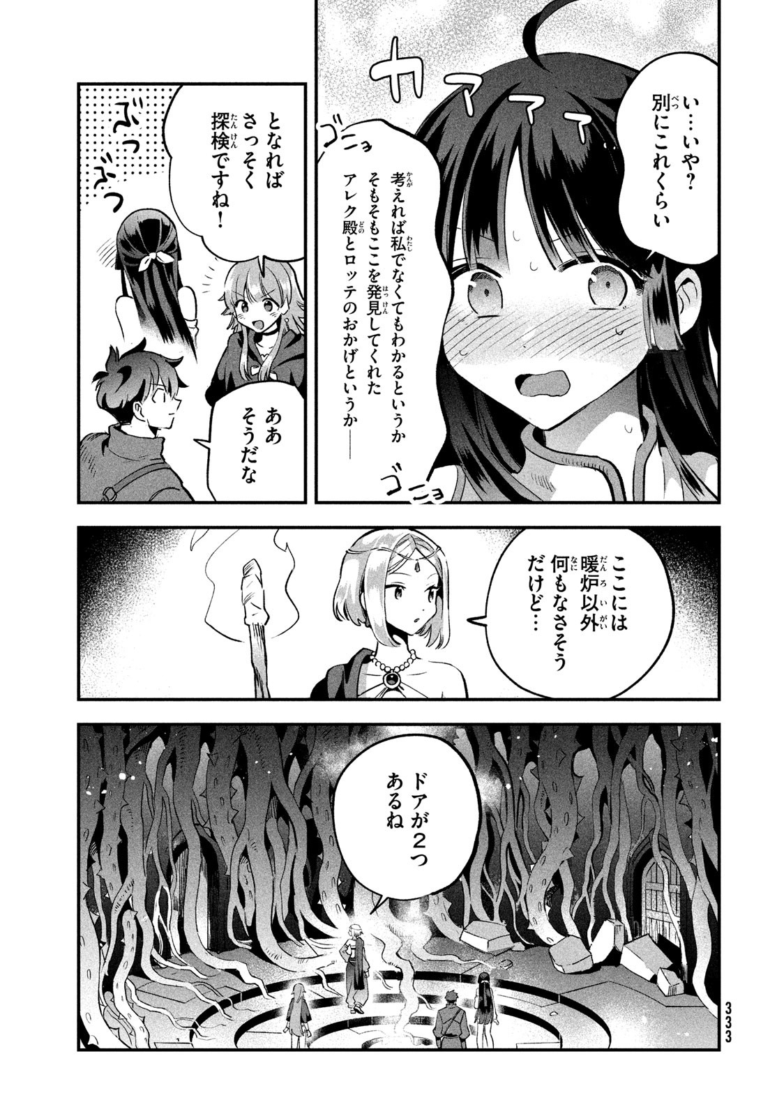 7人の眠り姫 第27話 - Page 6