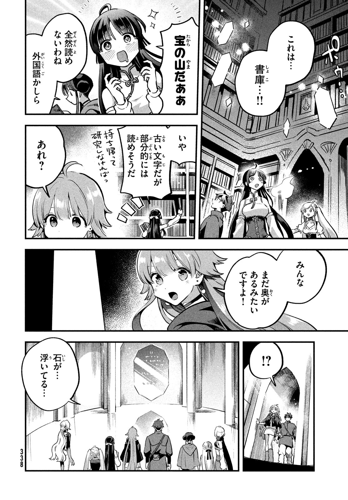 7人の眠り姫 第27話 - Page 11