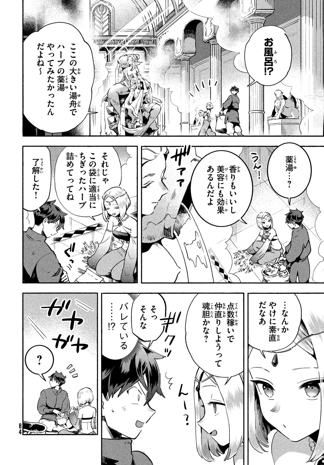 7人の眠り姫 第3話 - Page 7