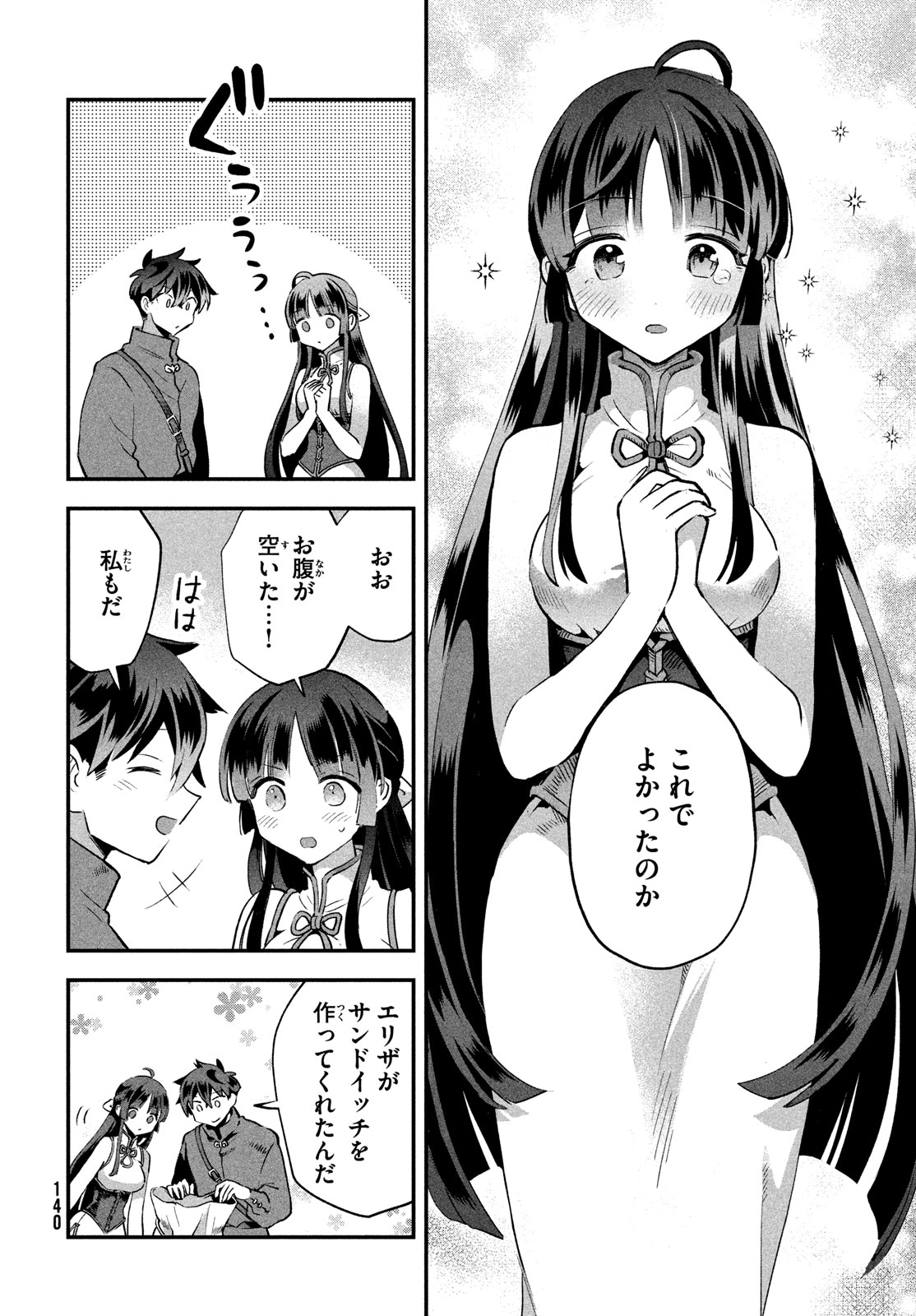 7人の眠り姫 第33話 - Page 11