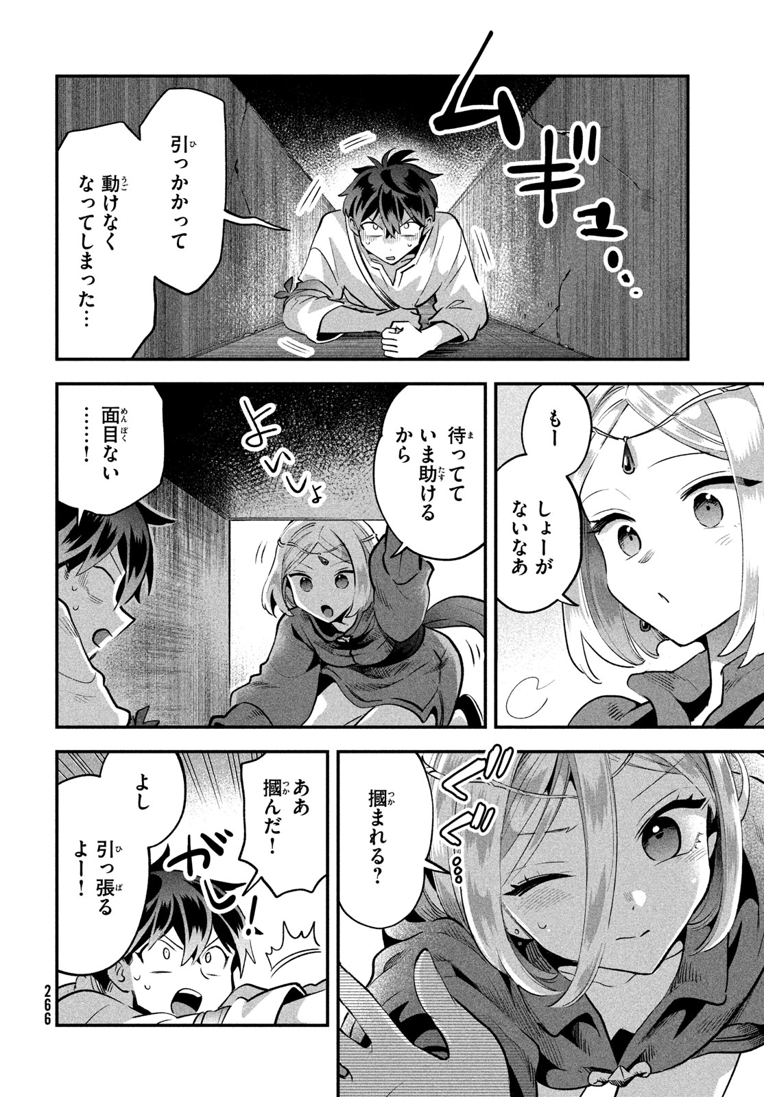 7人の眠り姫 第39話 - Page 7