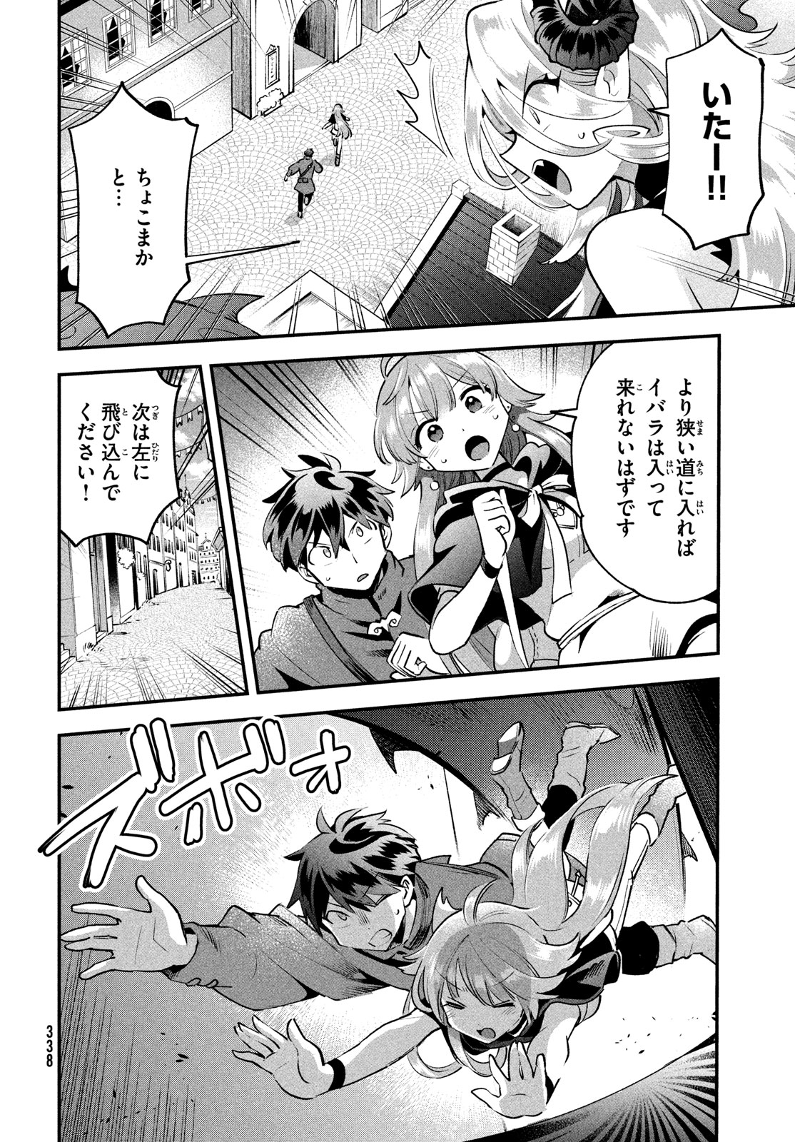 7人の眠り姫 第43話 - Page 13