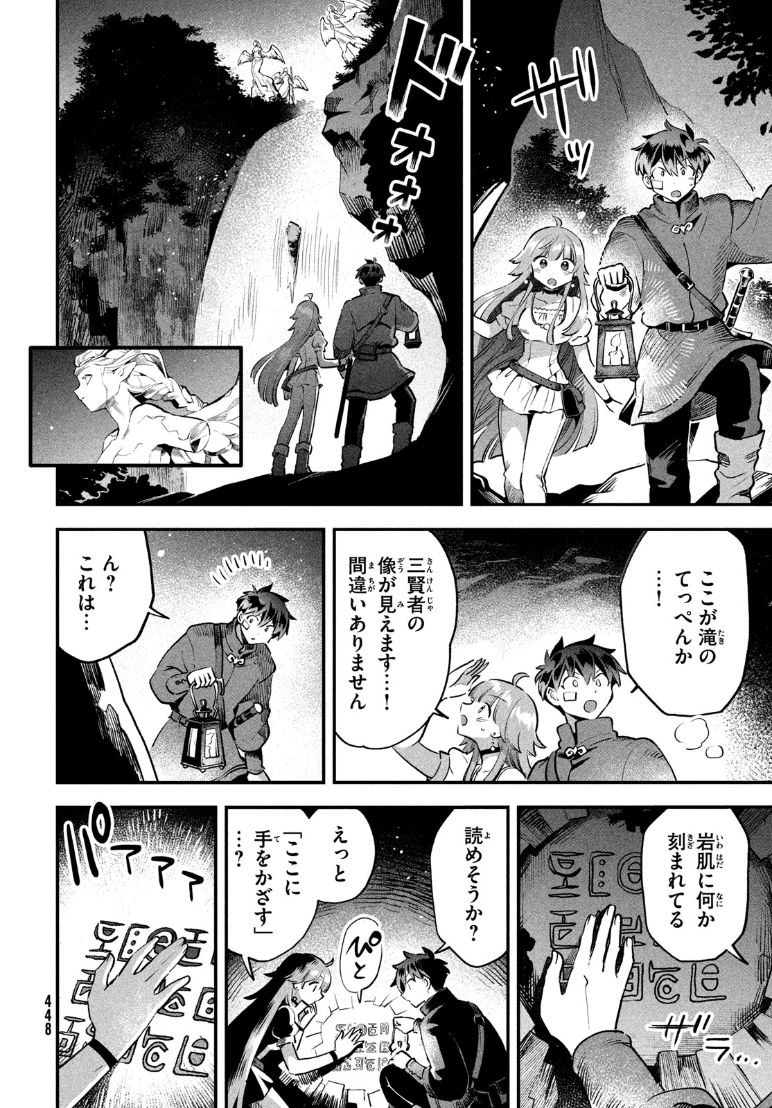 7人の眠り姫 第50話 - Page 7