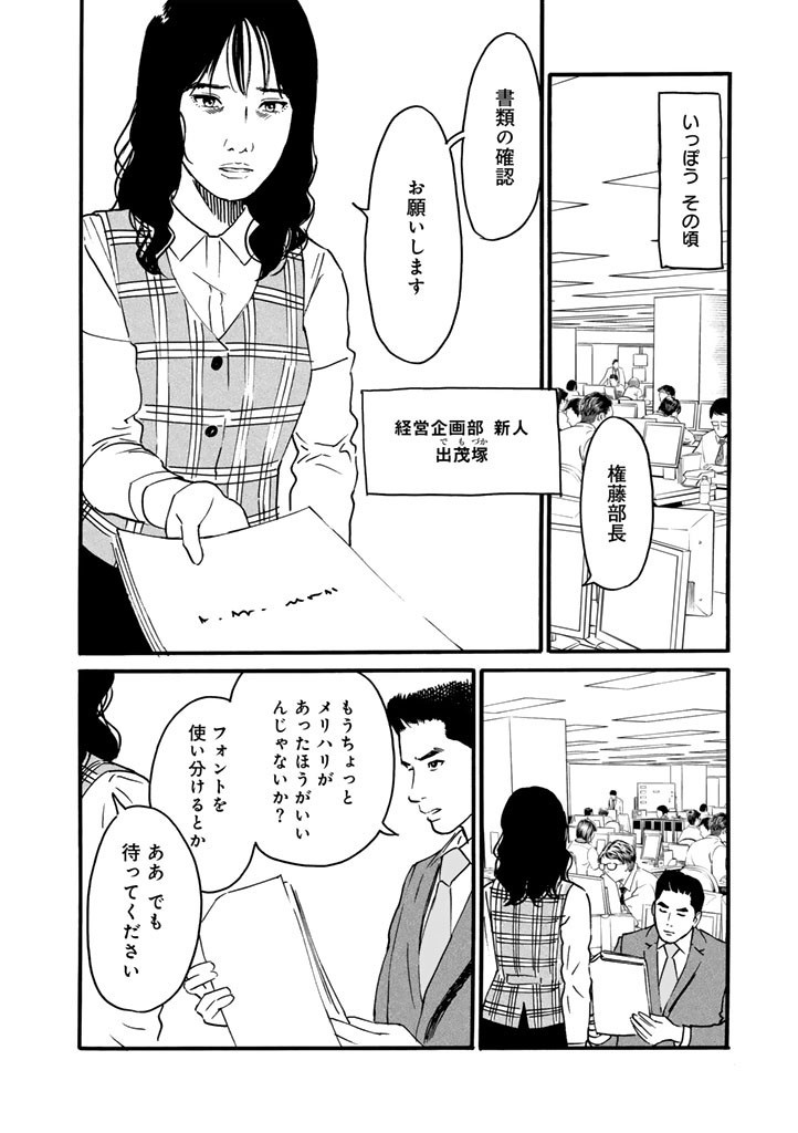 あ、安部礼司です。 第16話 - Page 6