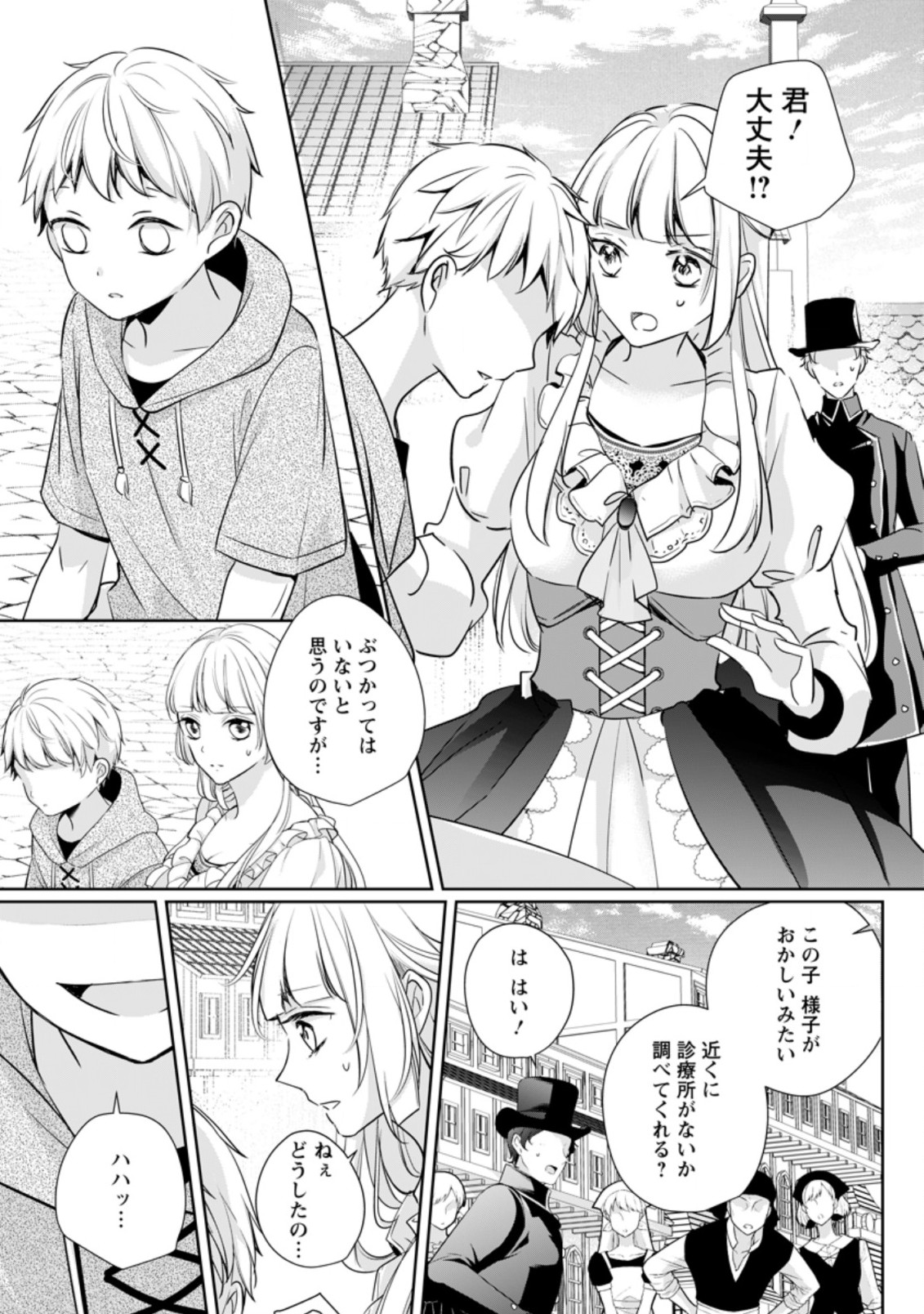 転生したら武闘派令嬢!?～恋しなきゃ死んじゃうなんて無理ゲーです 第10.3話 - Page 9