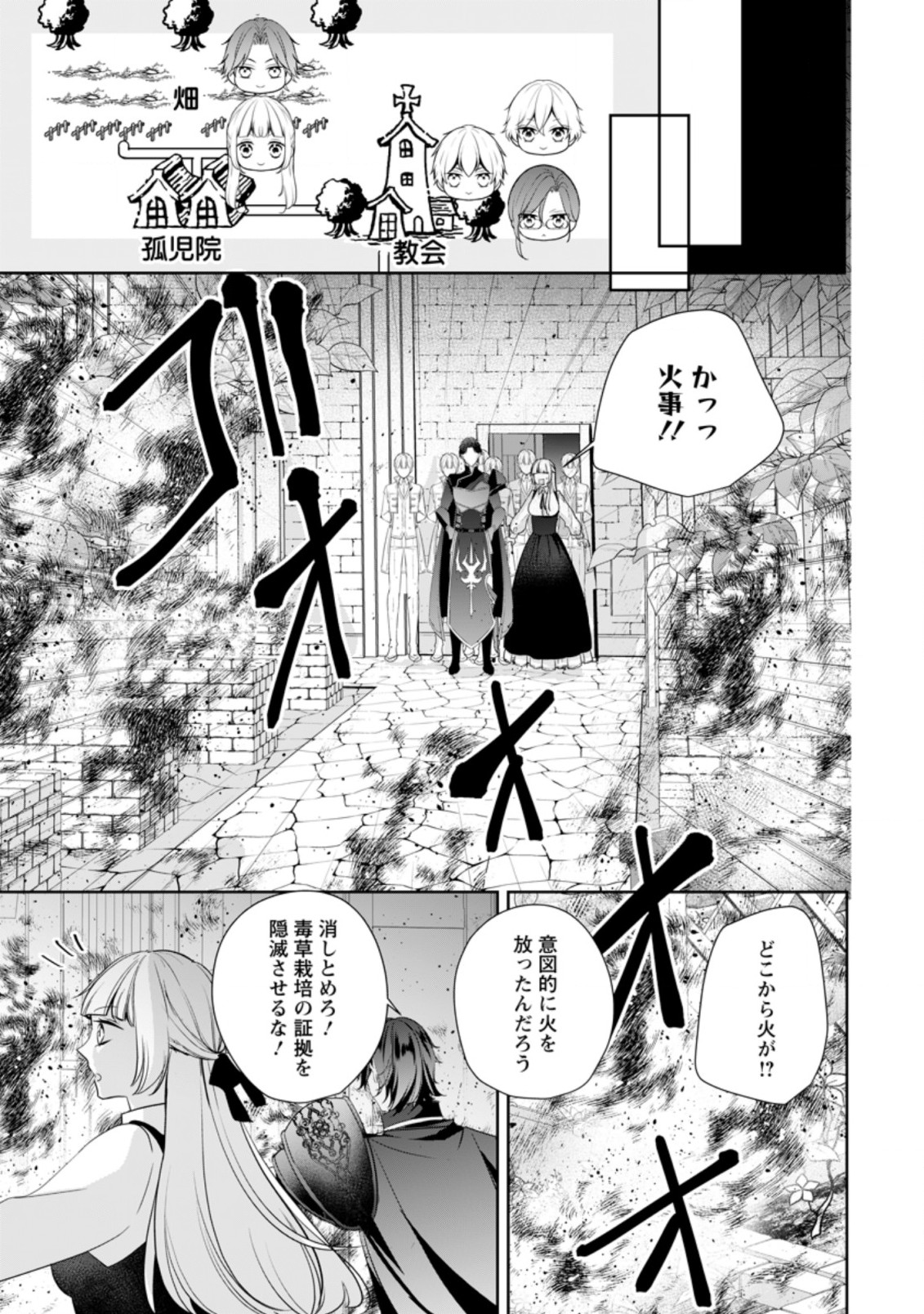 転生したら武闘派令嬢!?～恋しなきゃ死んじゃうなんて無理ゲーです 第16.2話 - Page 5