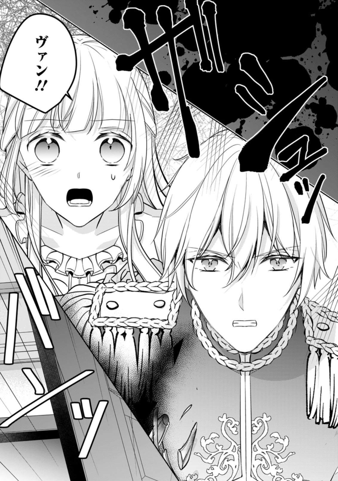 転生したら武闘派令嬢!?～恋しなきゃ死んじゃうなんて無理ゲーです 第21.2話 - Page 7