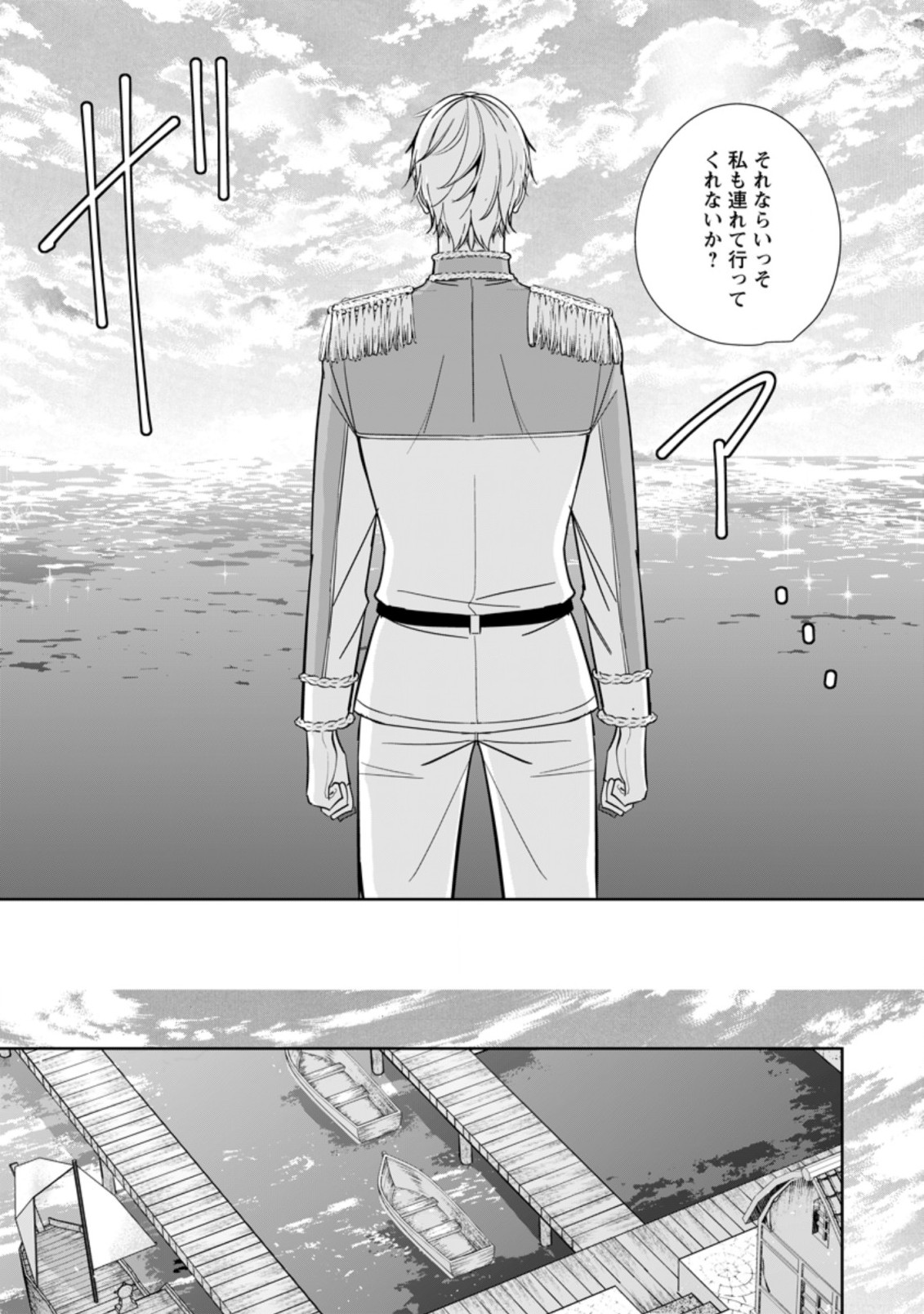 転生したら武闘派令嬢!?～恋しなきゃ死んじゃうなんて無理ゲーです 第23.1話 - Page 7