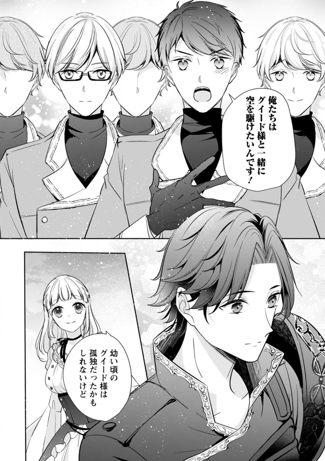 転生したら武闘派令嬢!?～恋しなきゃ死んじゃうなんて無理ゲーです 第28話 - Page 26