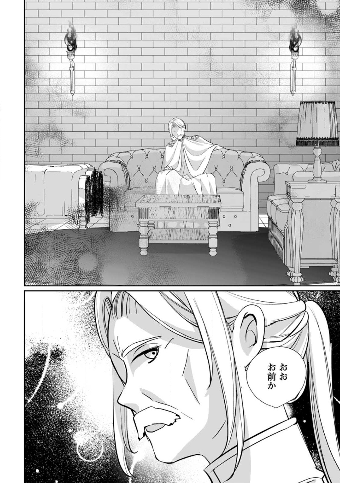 転生したら武闘派令嬢!?～恋しなきゃ死んじゃうなんて無理ゲーです 第29.3話 - Page 8