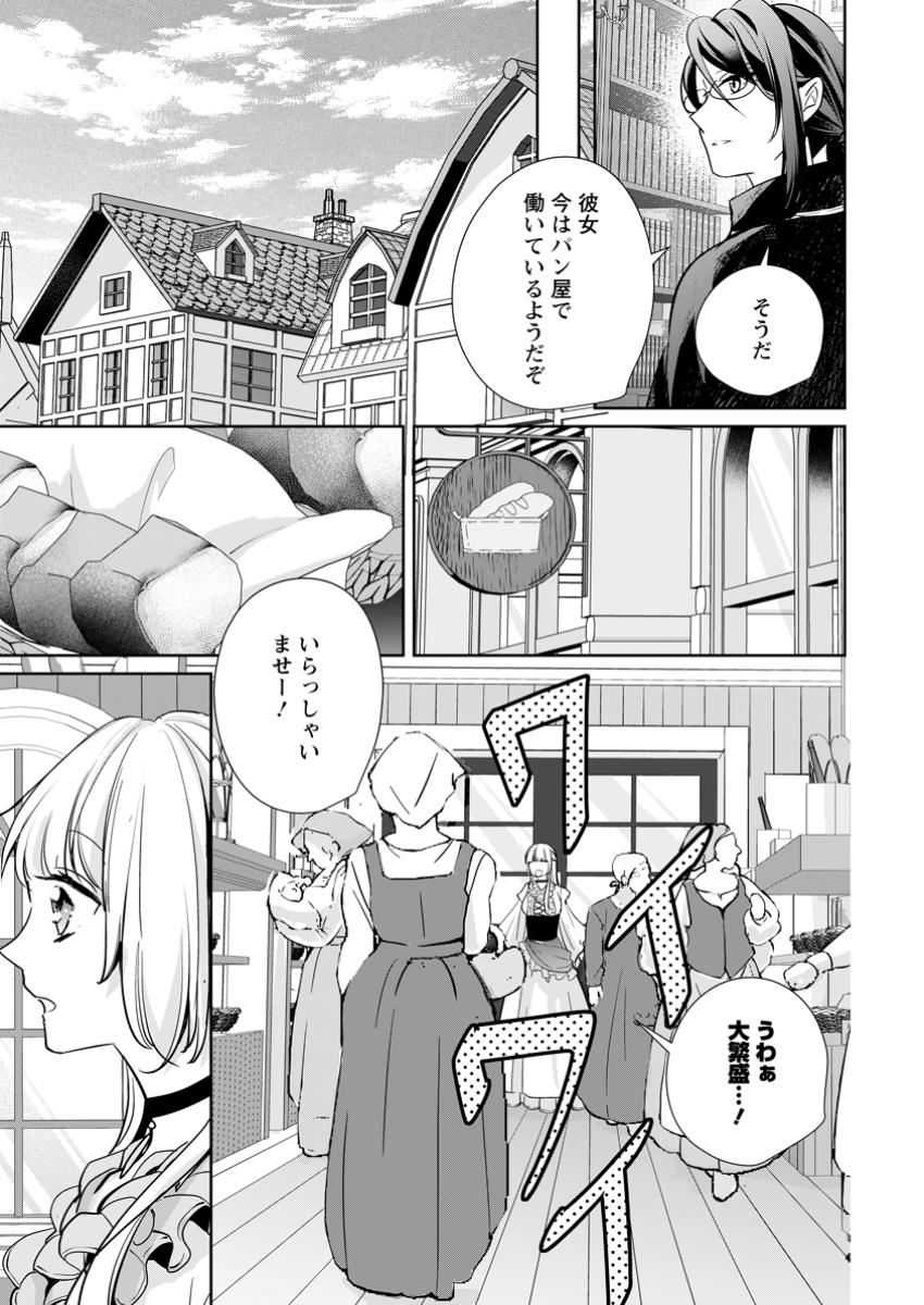 転生したら武闘派令嬢!?～恋しなきゃ死んじゃうなんて無理ゲーです 第35.2話 - Page 3