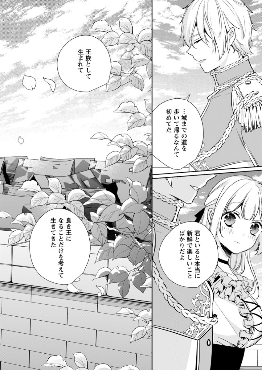 転生したら武闘派令嬢!?～恋しなきゃ死んじゃうなんて無理ゲーです 第35.2話 - Page 10