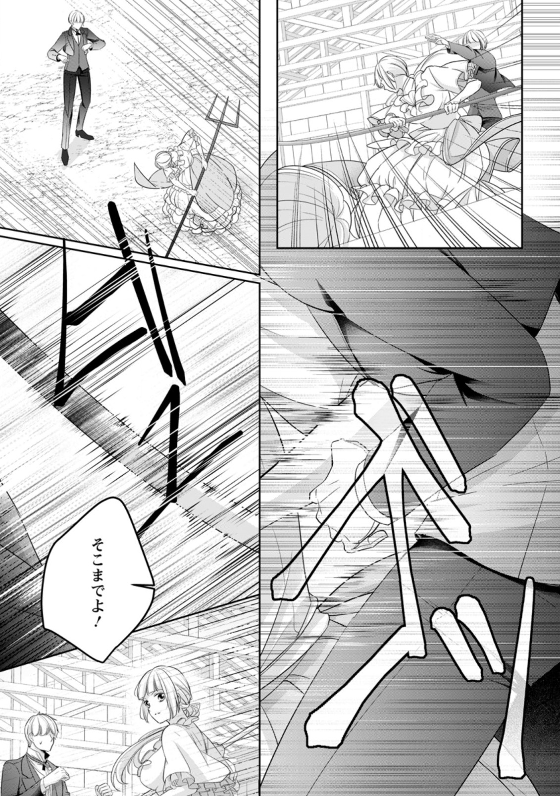 転生したら武闘派令嬢!?～恋しなきゃ死んじゃうなんて無理ゲーです 第7.1話 - Page 2