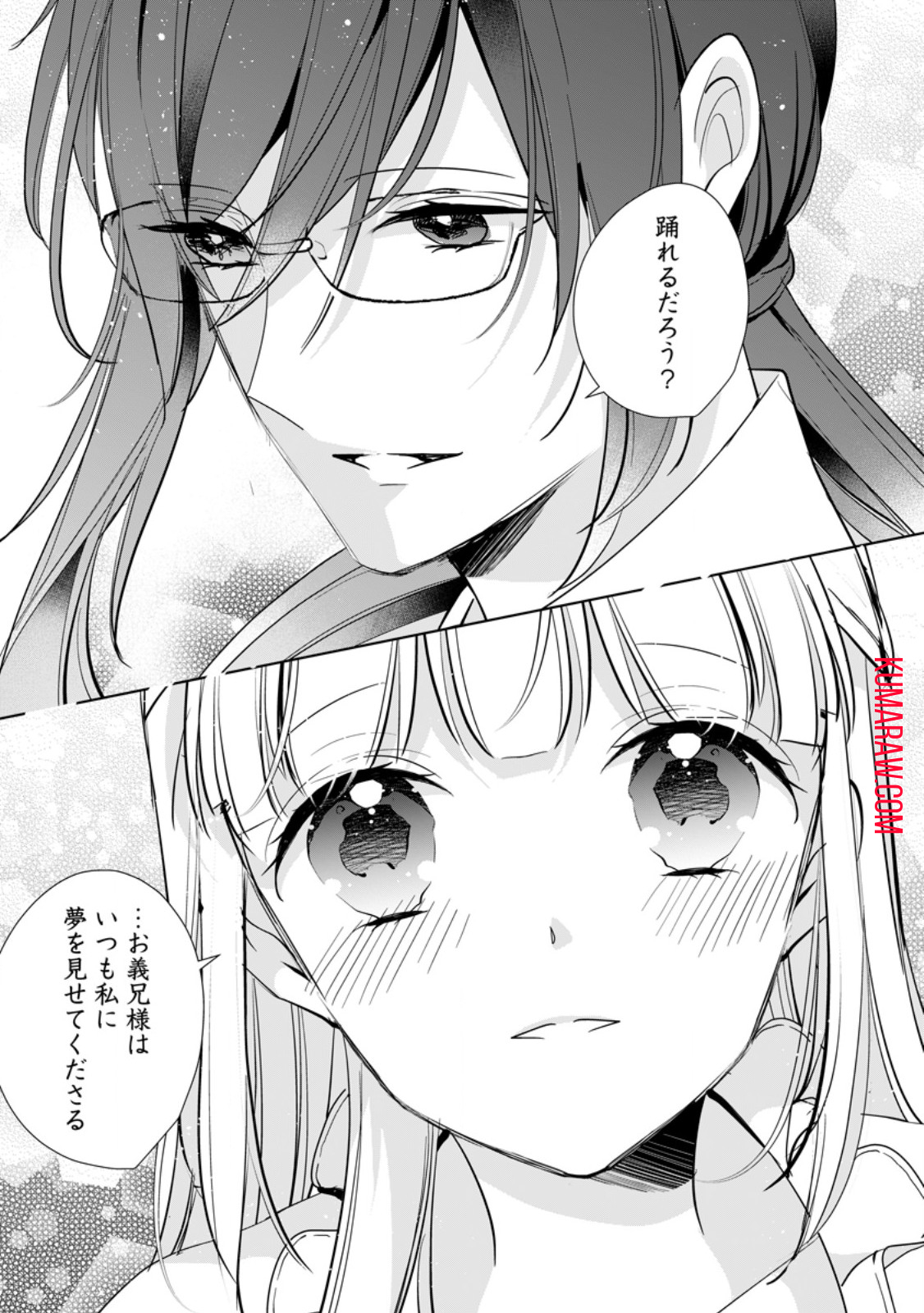 転生したら 第31.2話 - Page 1