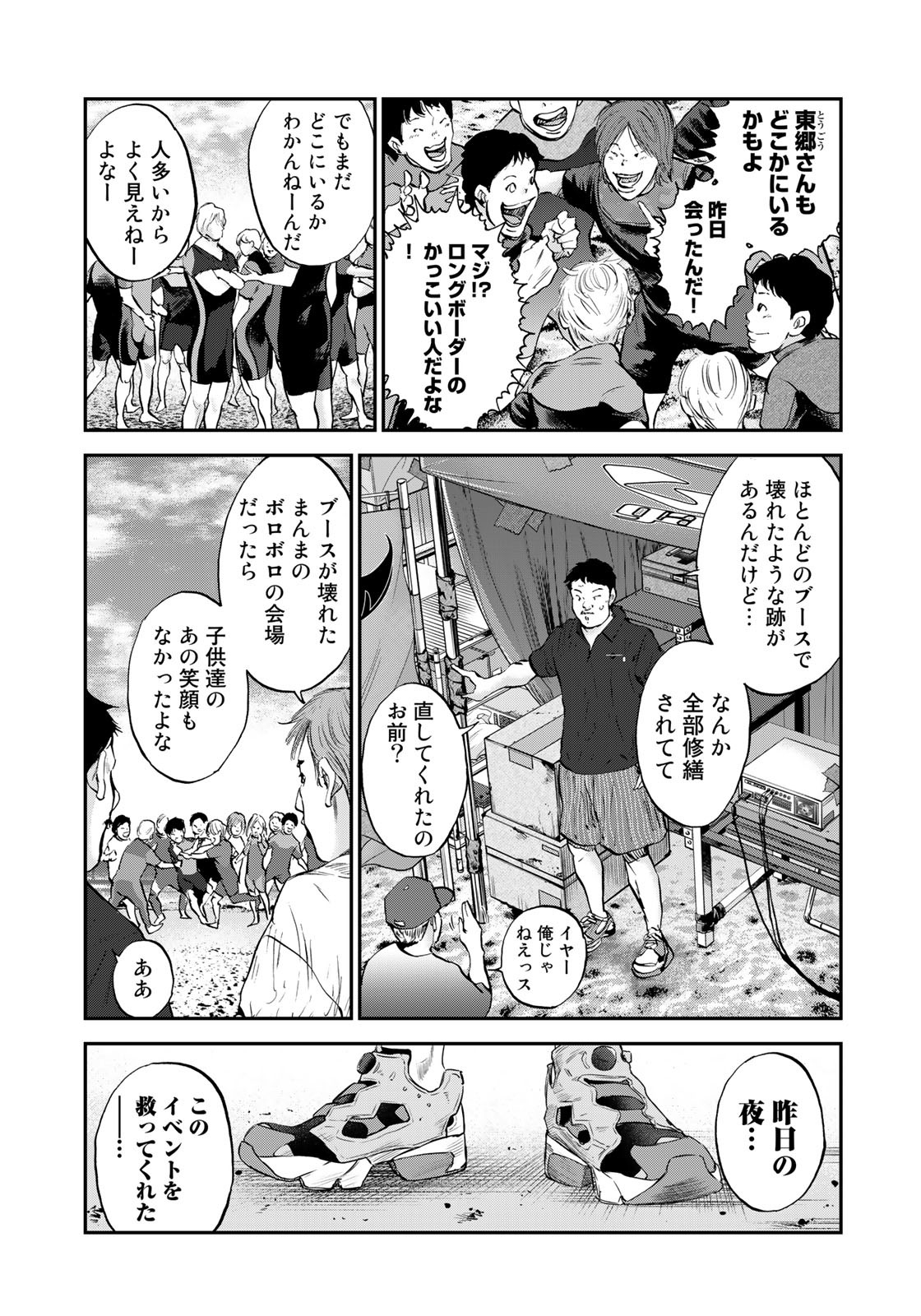 アバウト!サーフ 第21話 - Page 13